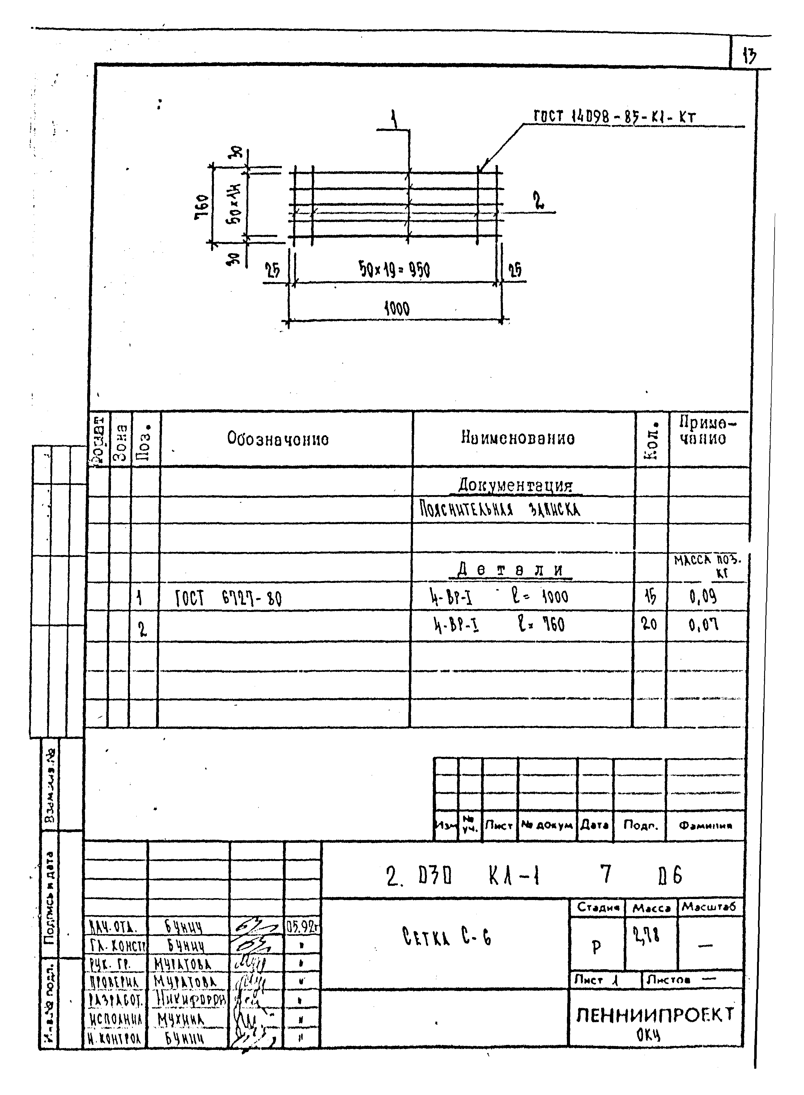 Серия 2.030 КЛ-1