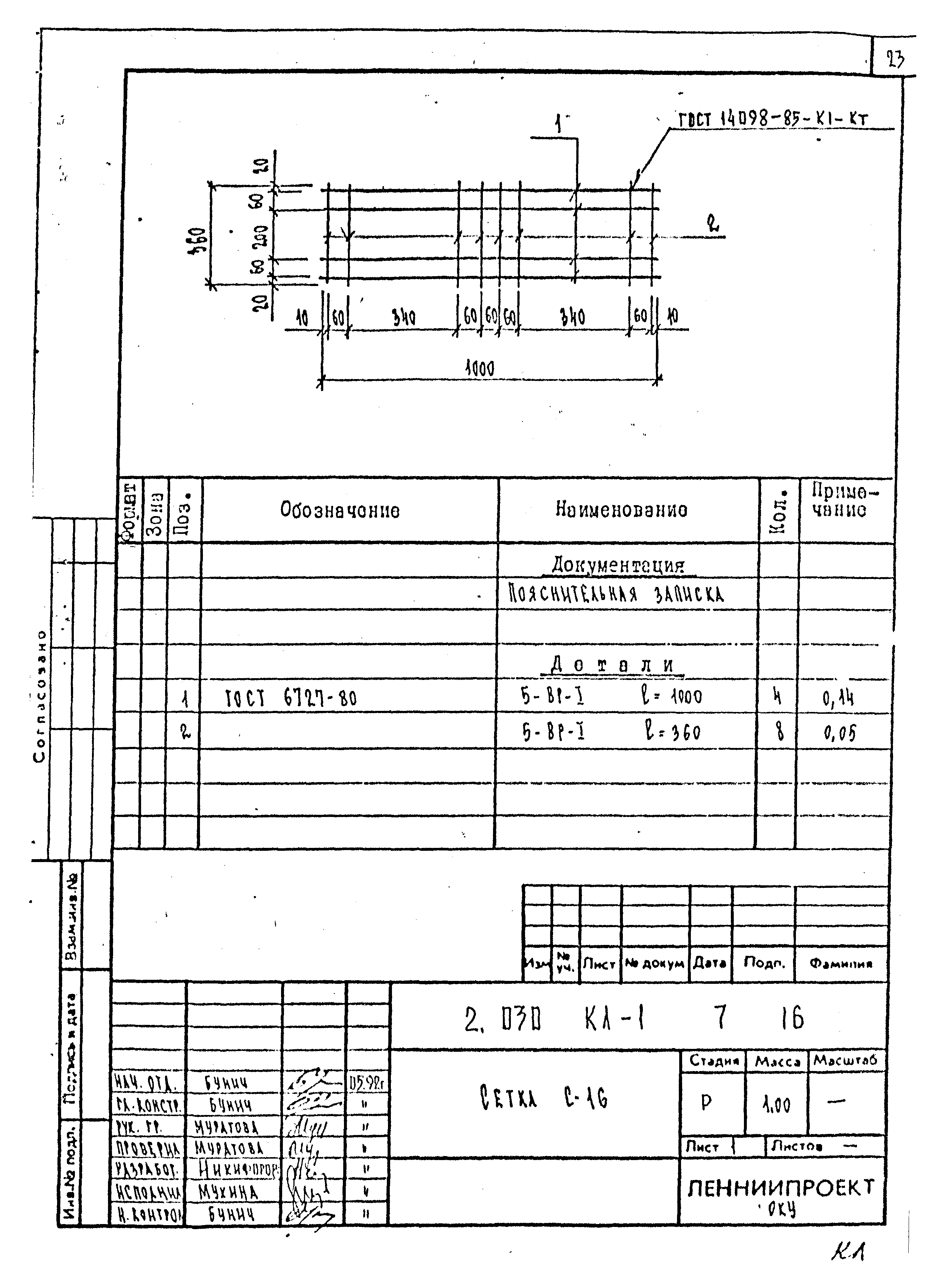 Серия 2.030 КЛ-1