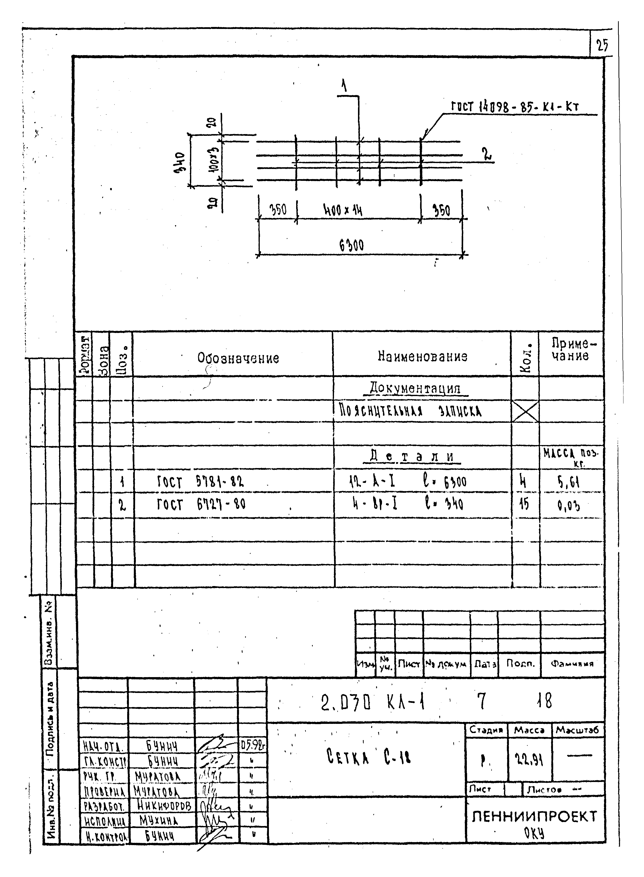 Серия 2.030 КЛ-1