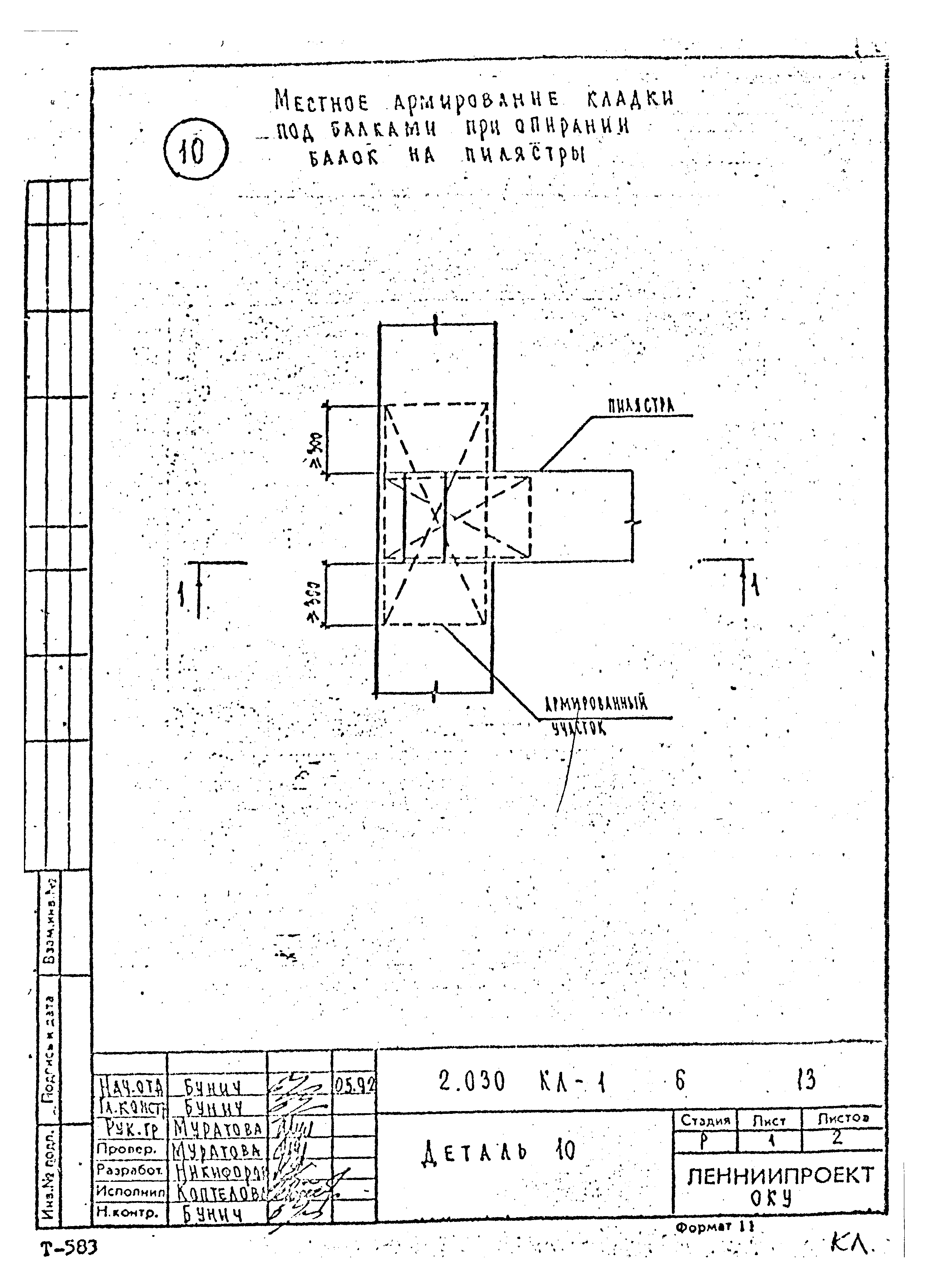 Серия 2.030 КЛ-1