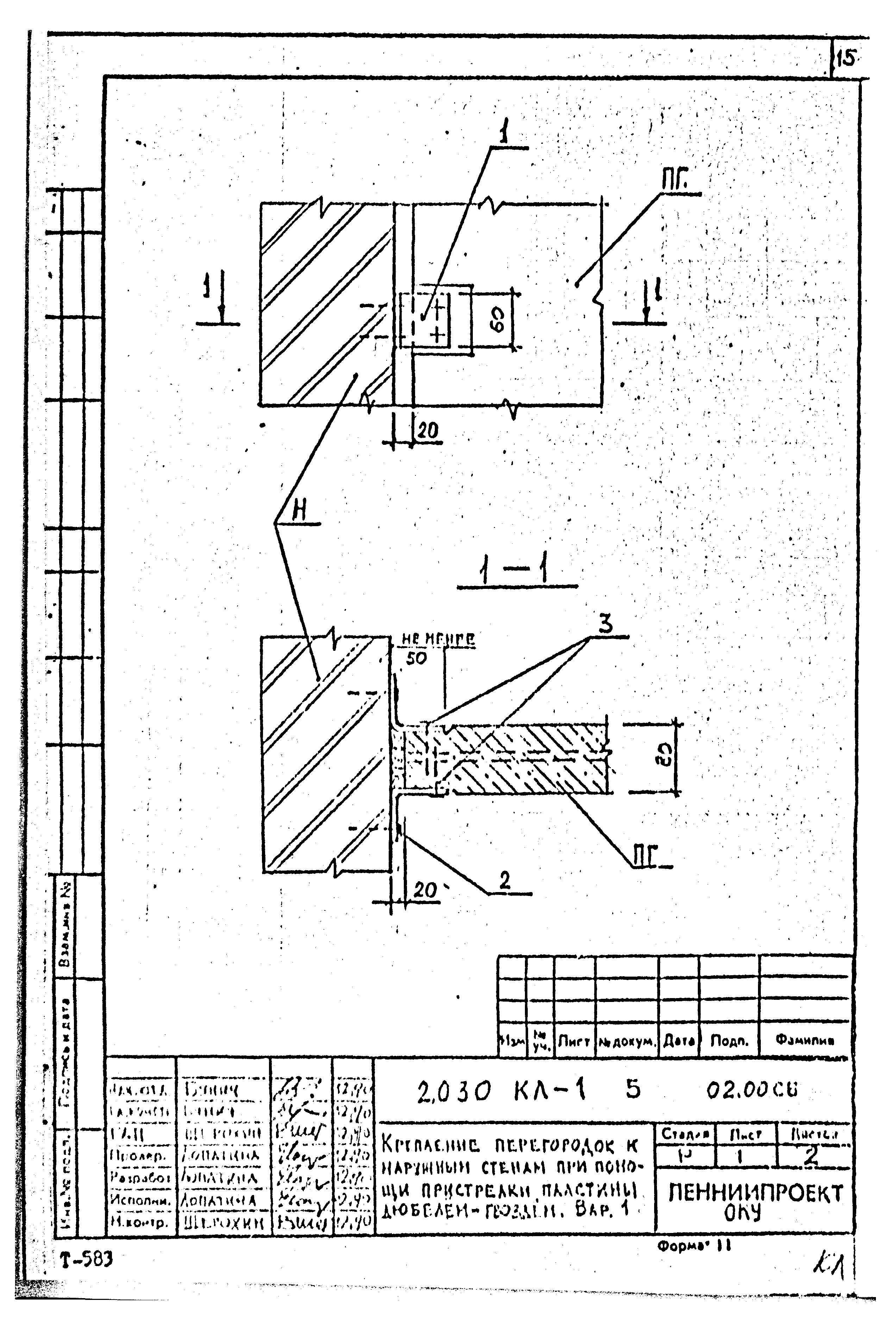 Серия 2.030 КЛ-1