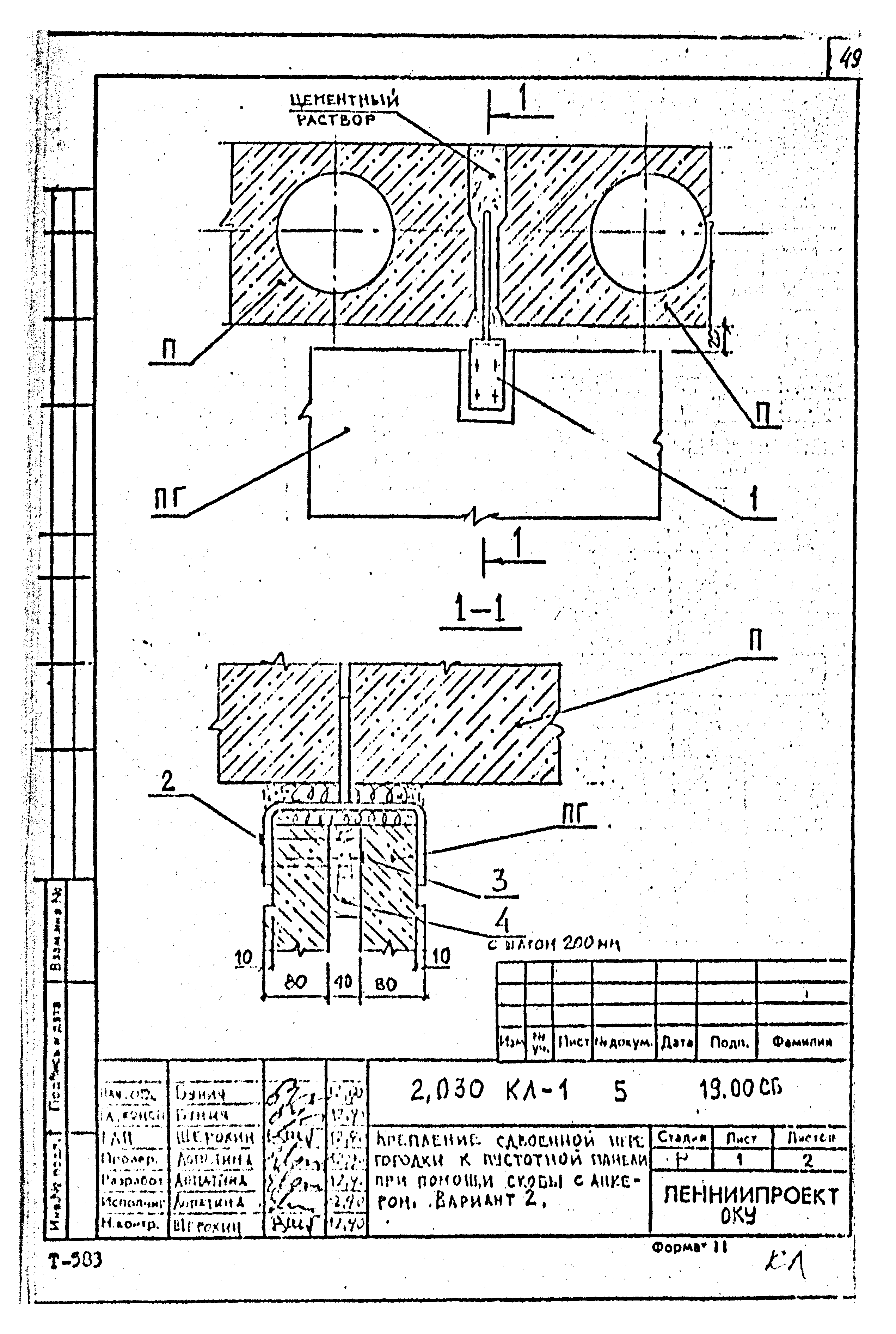 Серия 2.030 КЛ-1