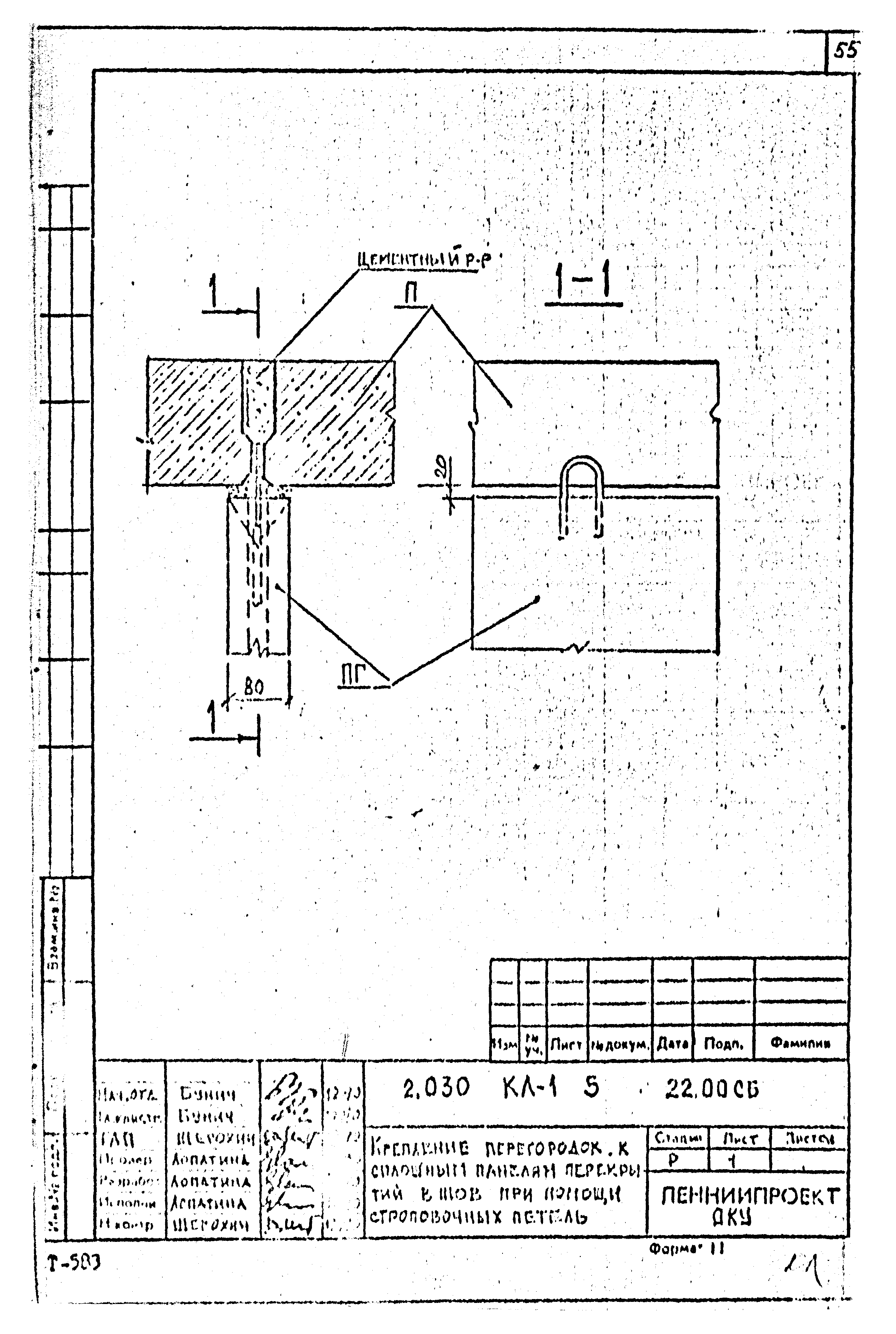 Серия 2.030 КЛ-1