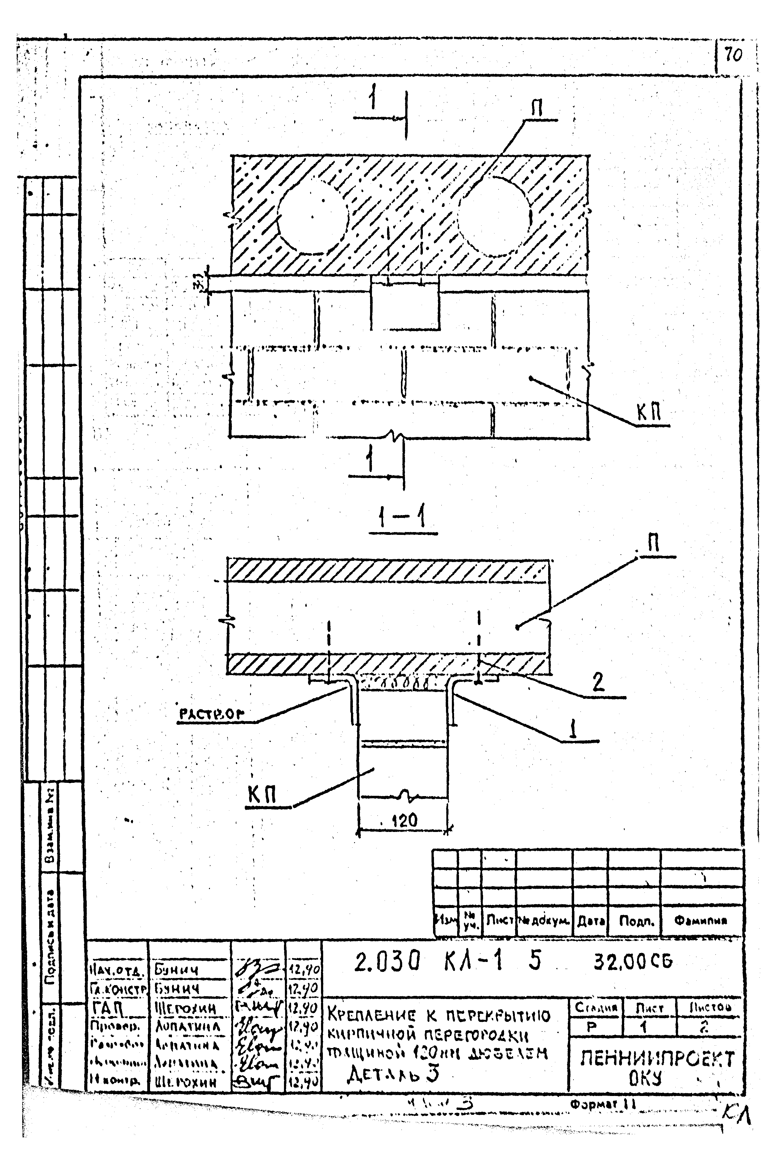 Серия 2.030 КЛ-1