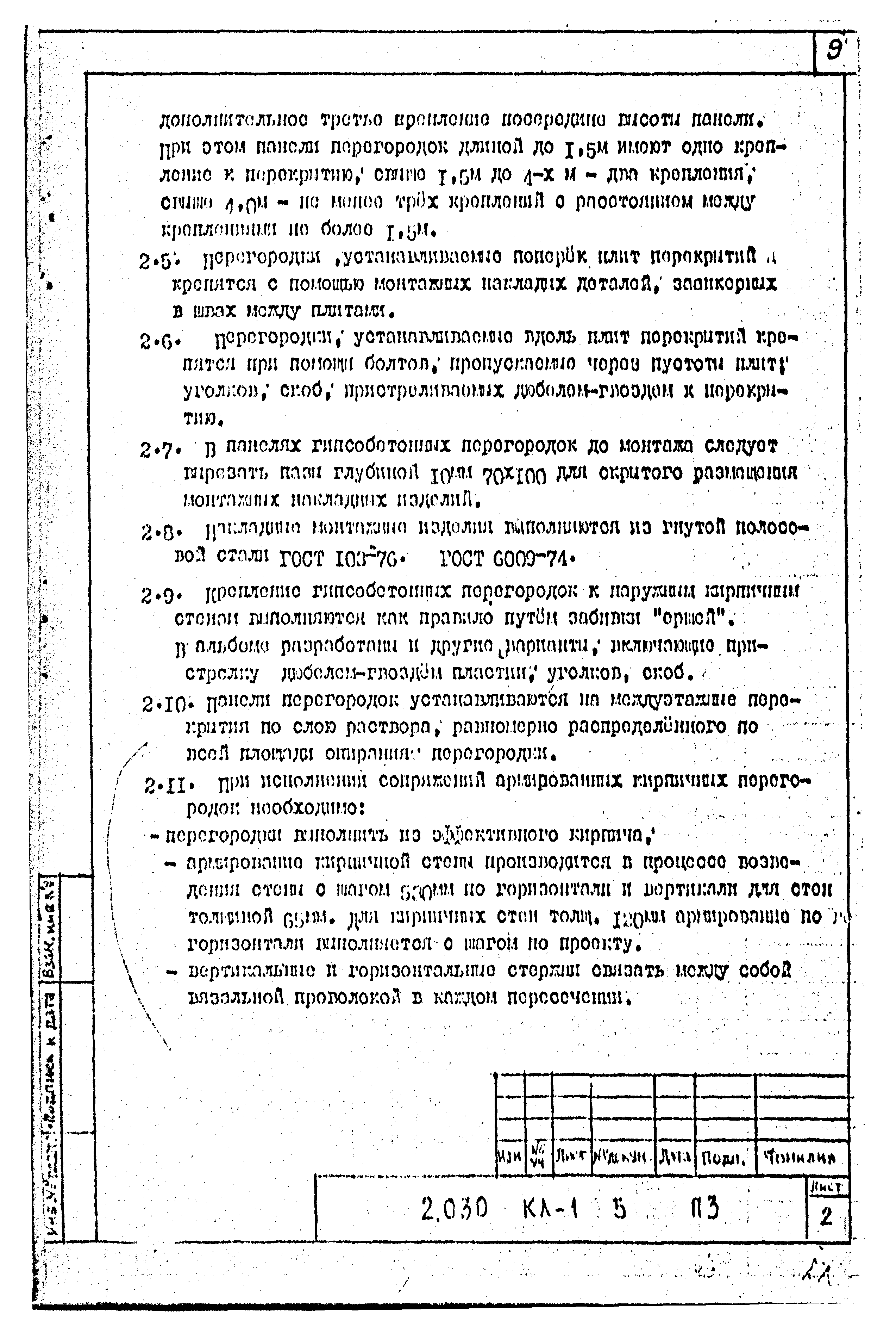 Серия 2.030 КЛ-1