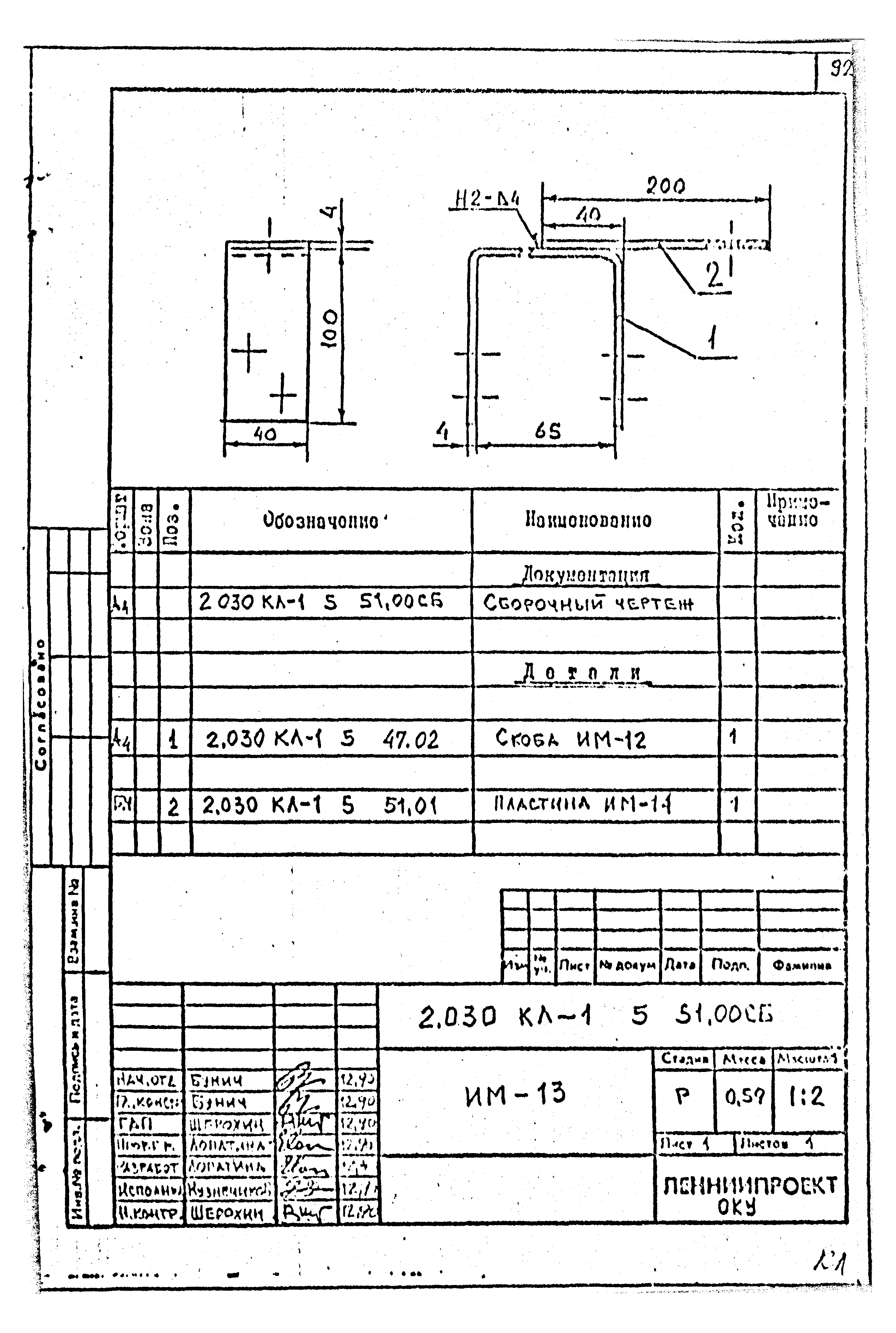 Серия 2.030 КЛ-1