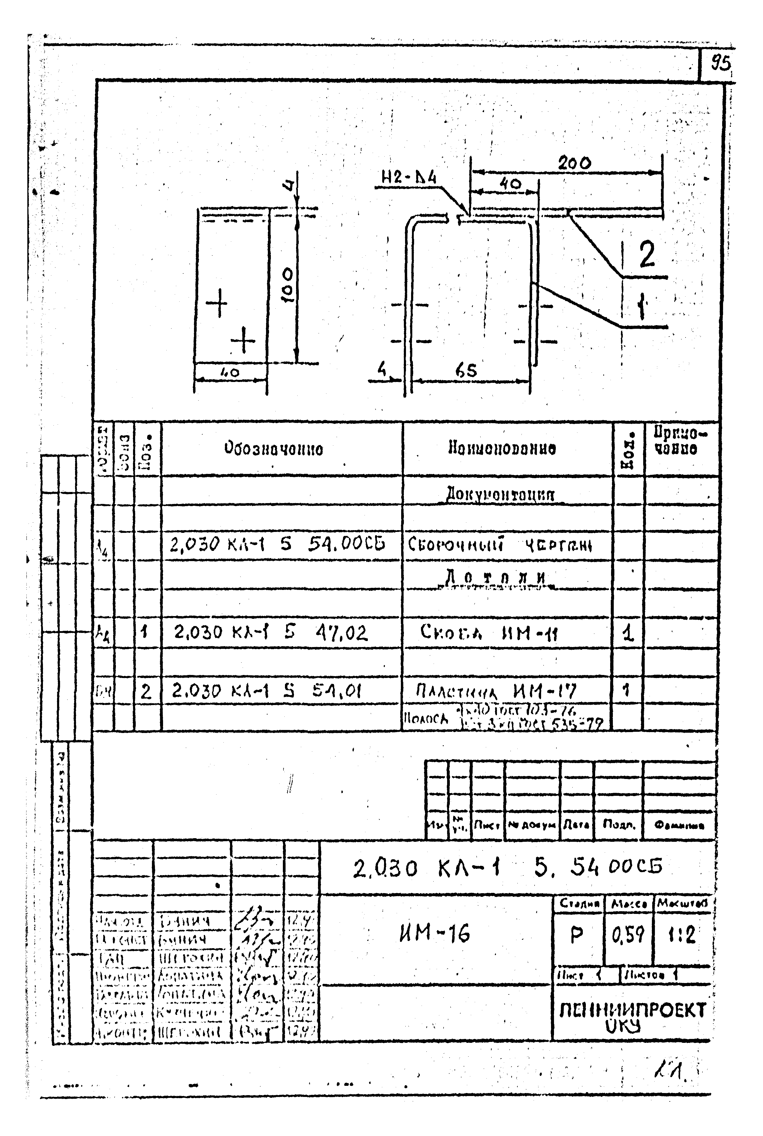 Серия 2.030 КЛ-1