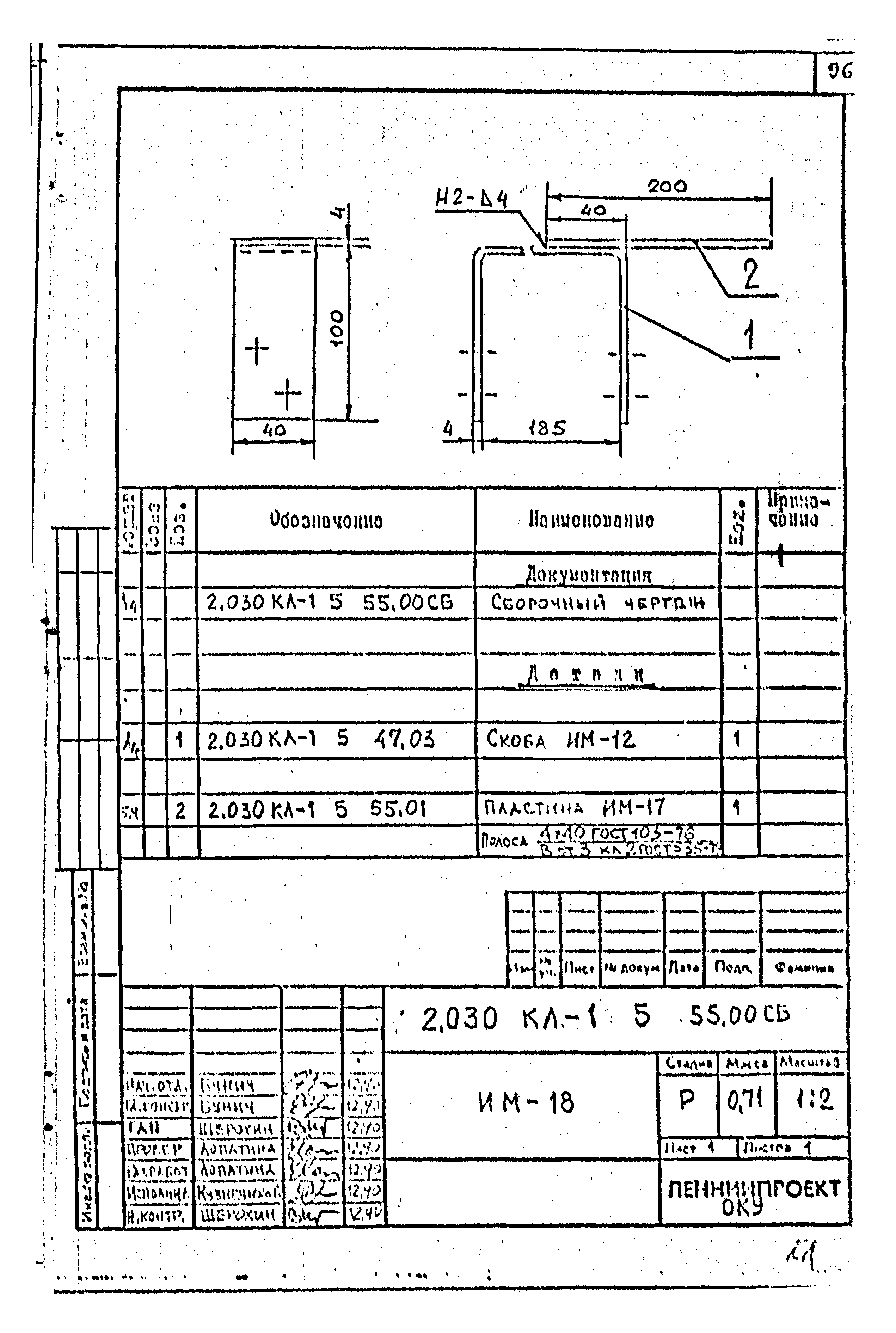 Серия 2.030 КЛ-1