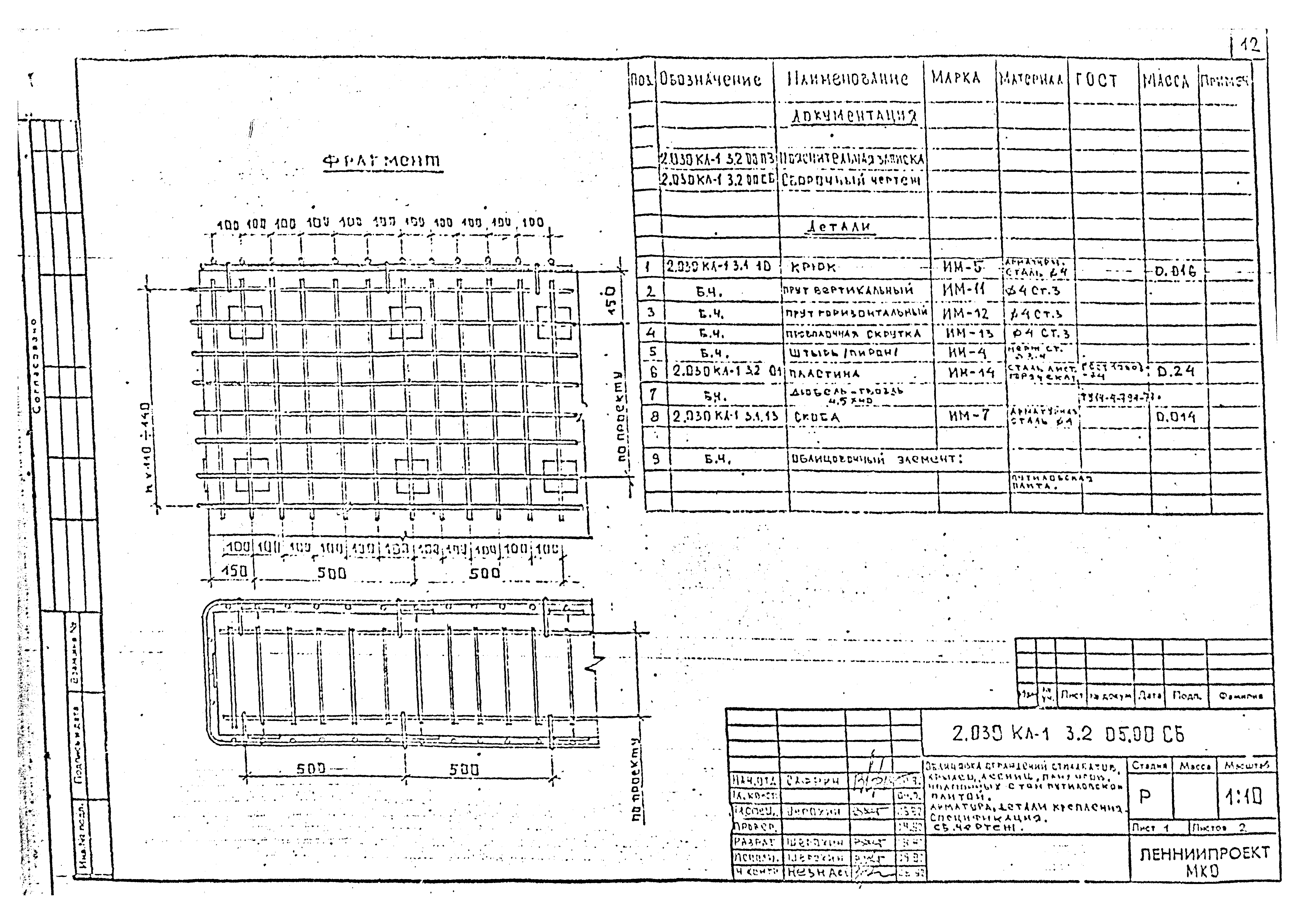 Серия 2.030 КЛ-1