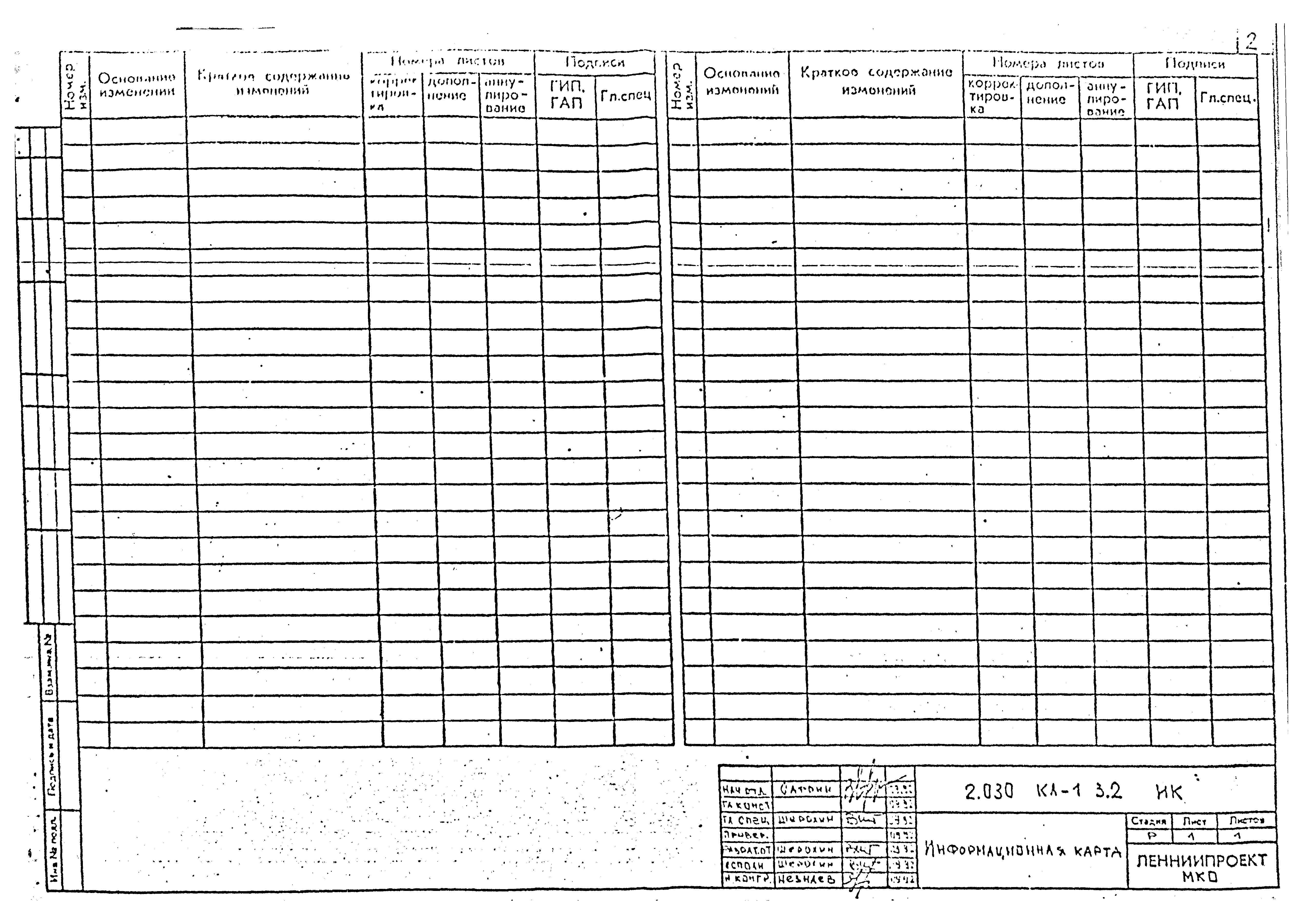 Серия 2.030 КЛ-1