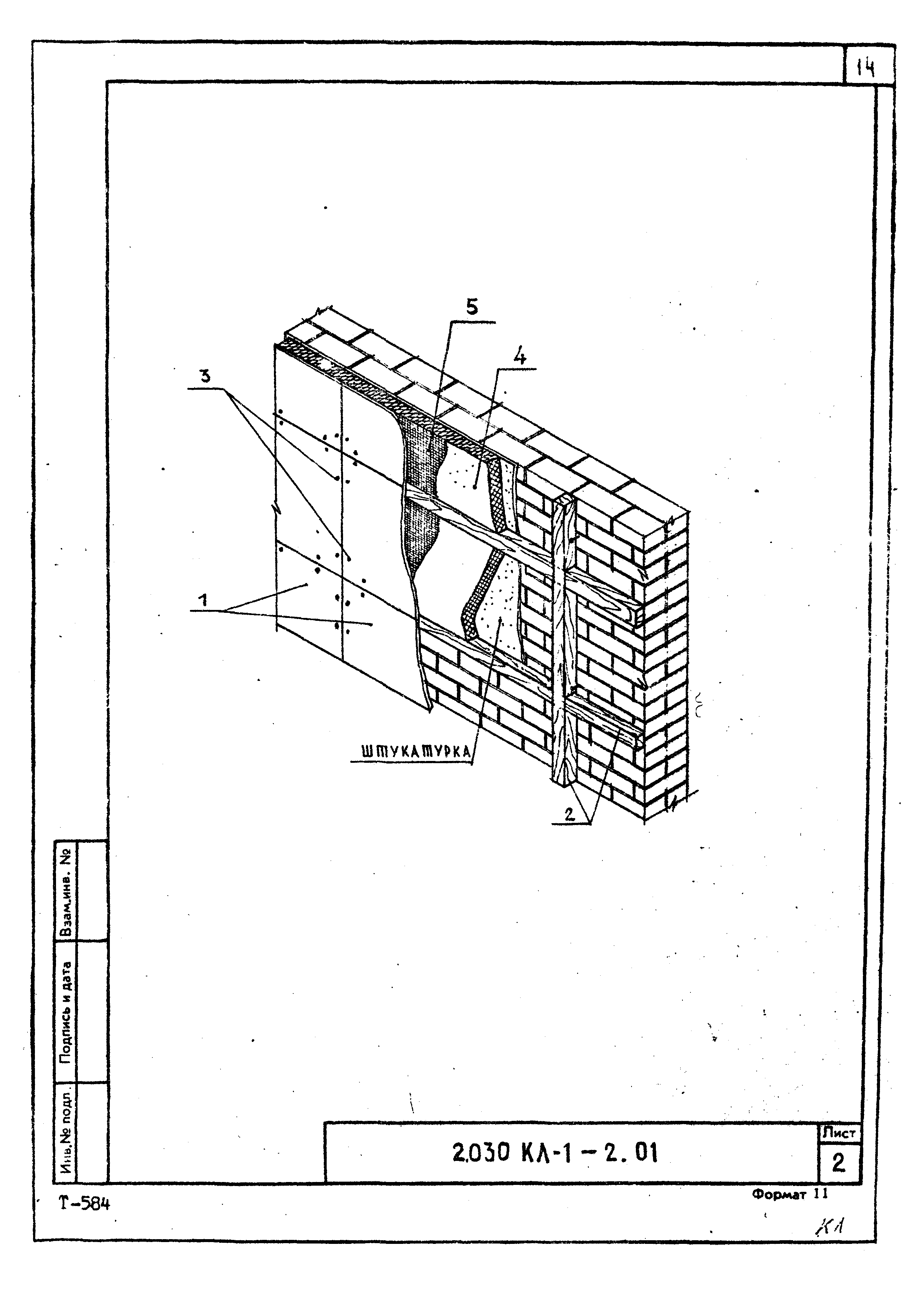 Серия 2.030 КЛ-1