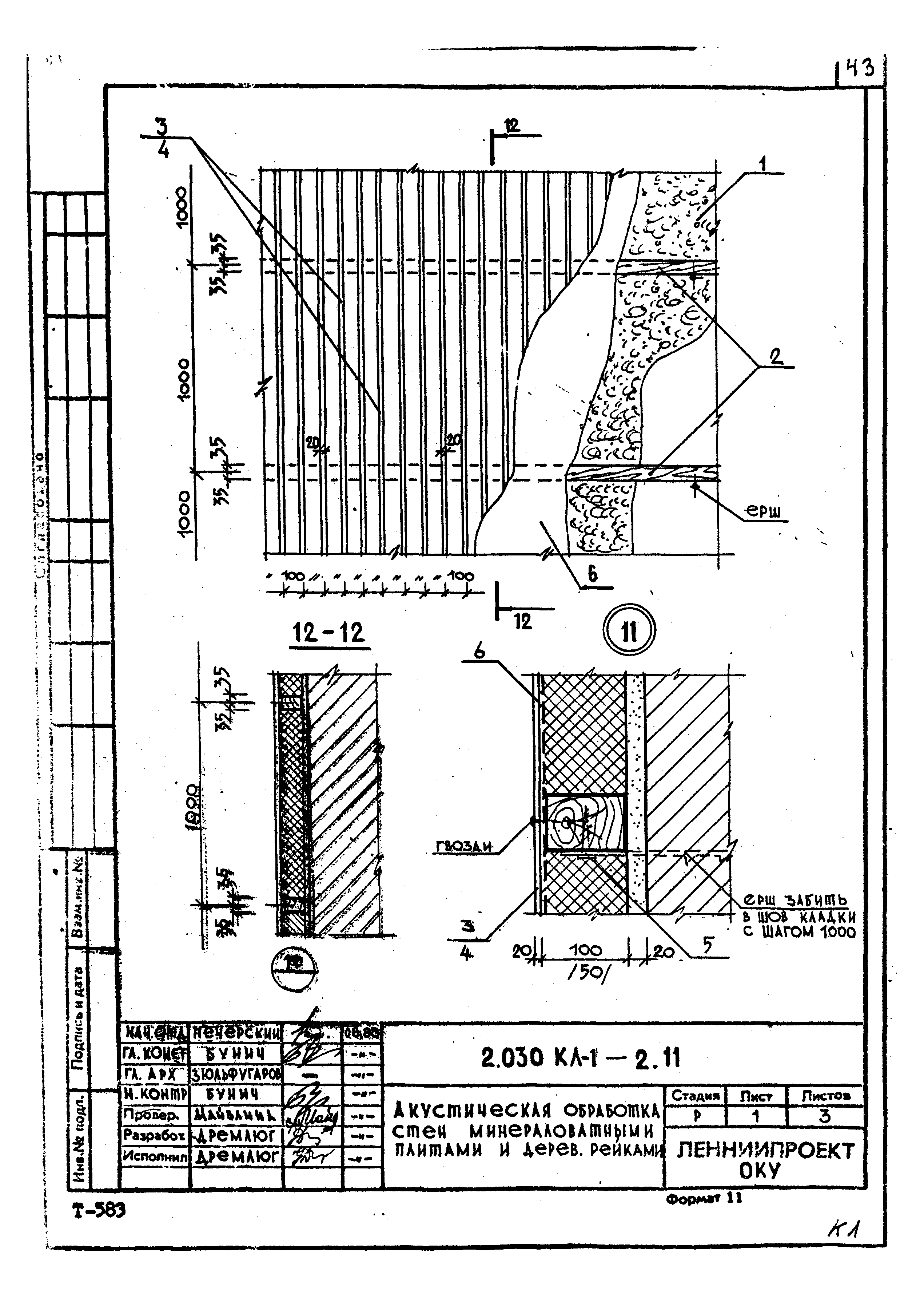 Серия 2.030 КЛ-1