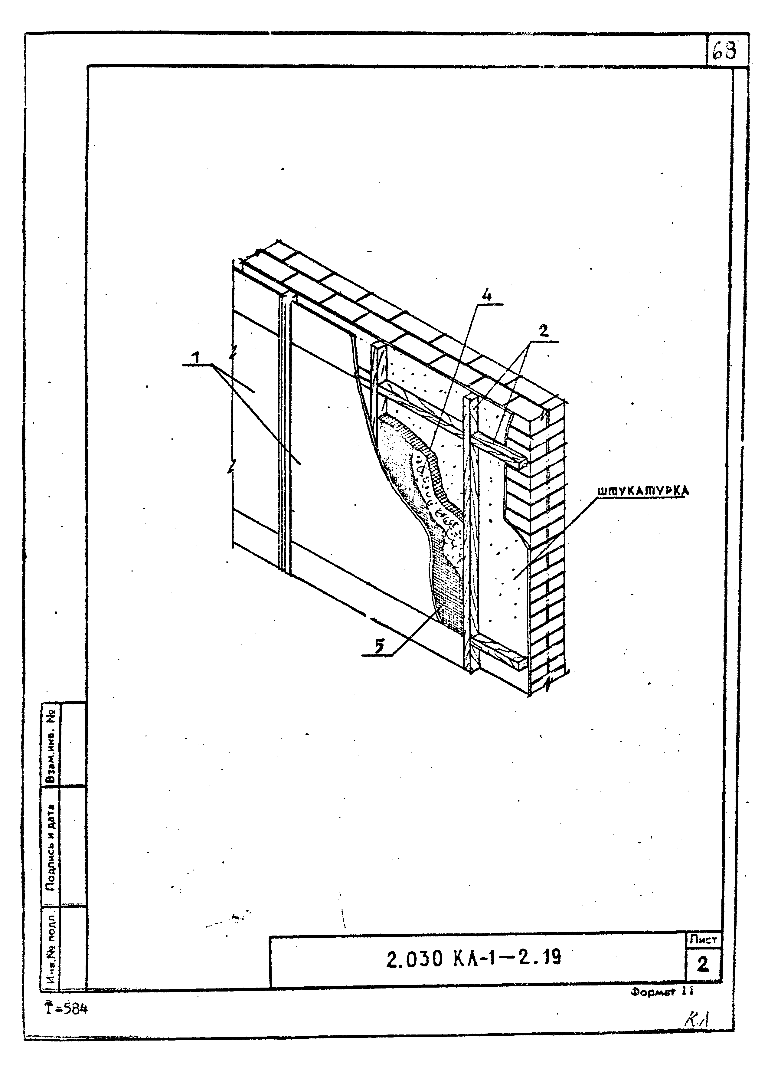 Серия 2.030 КЛ-1