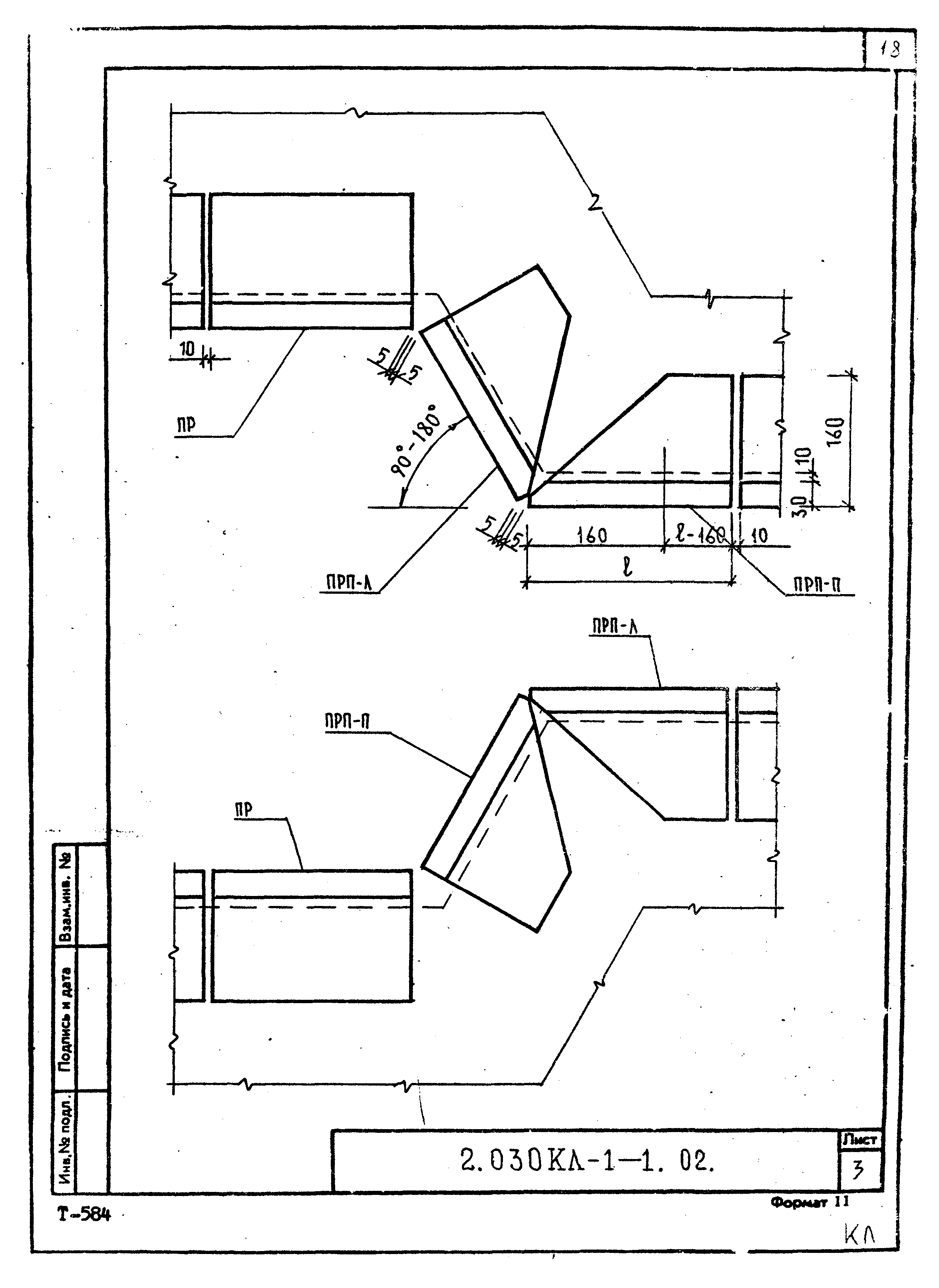 Серия 2.030 КЛ-1