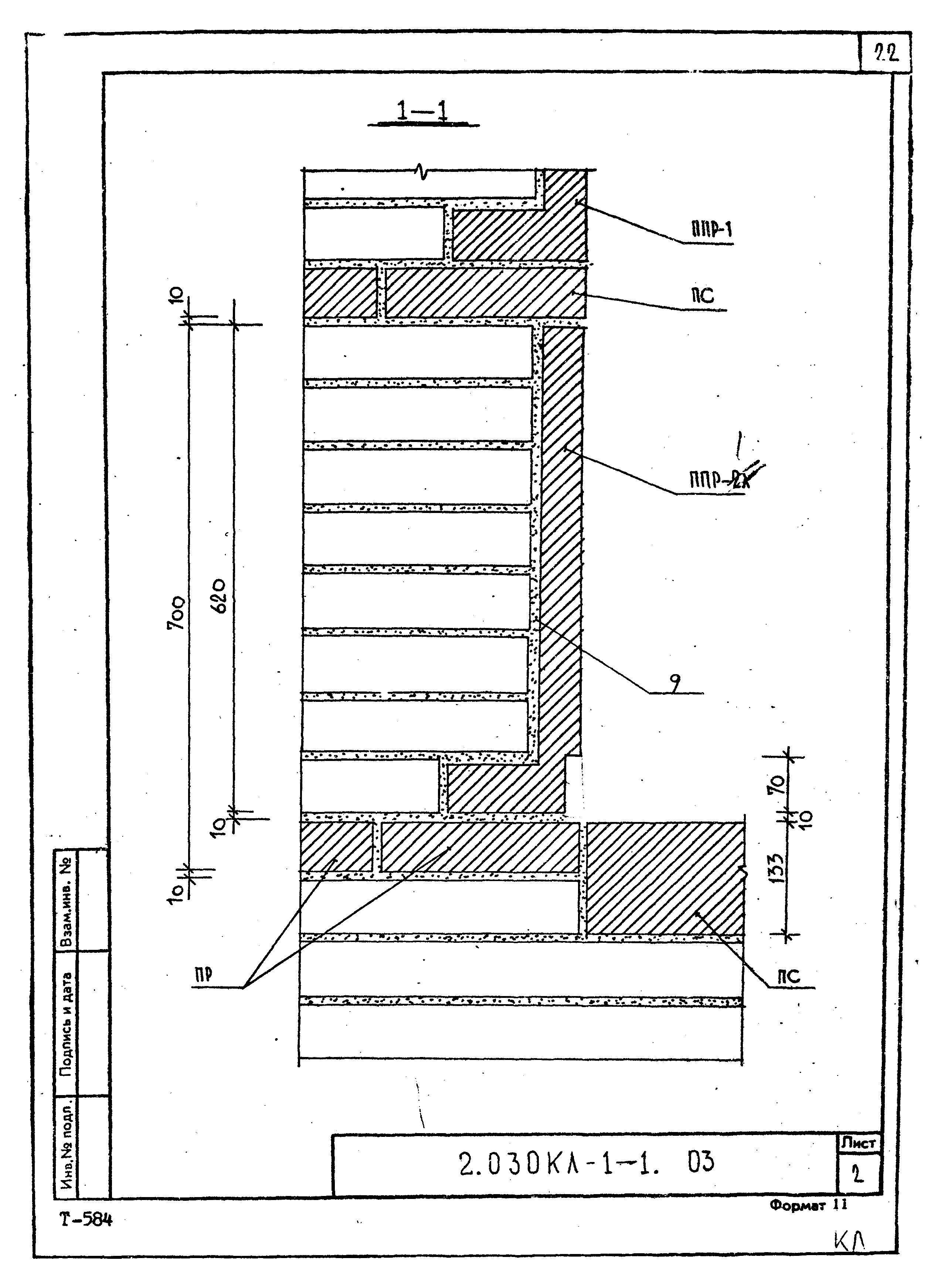 Серия 2.030 КЛ-1