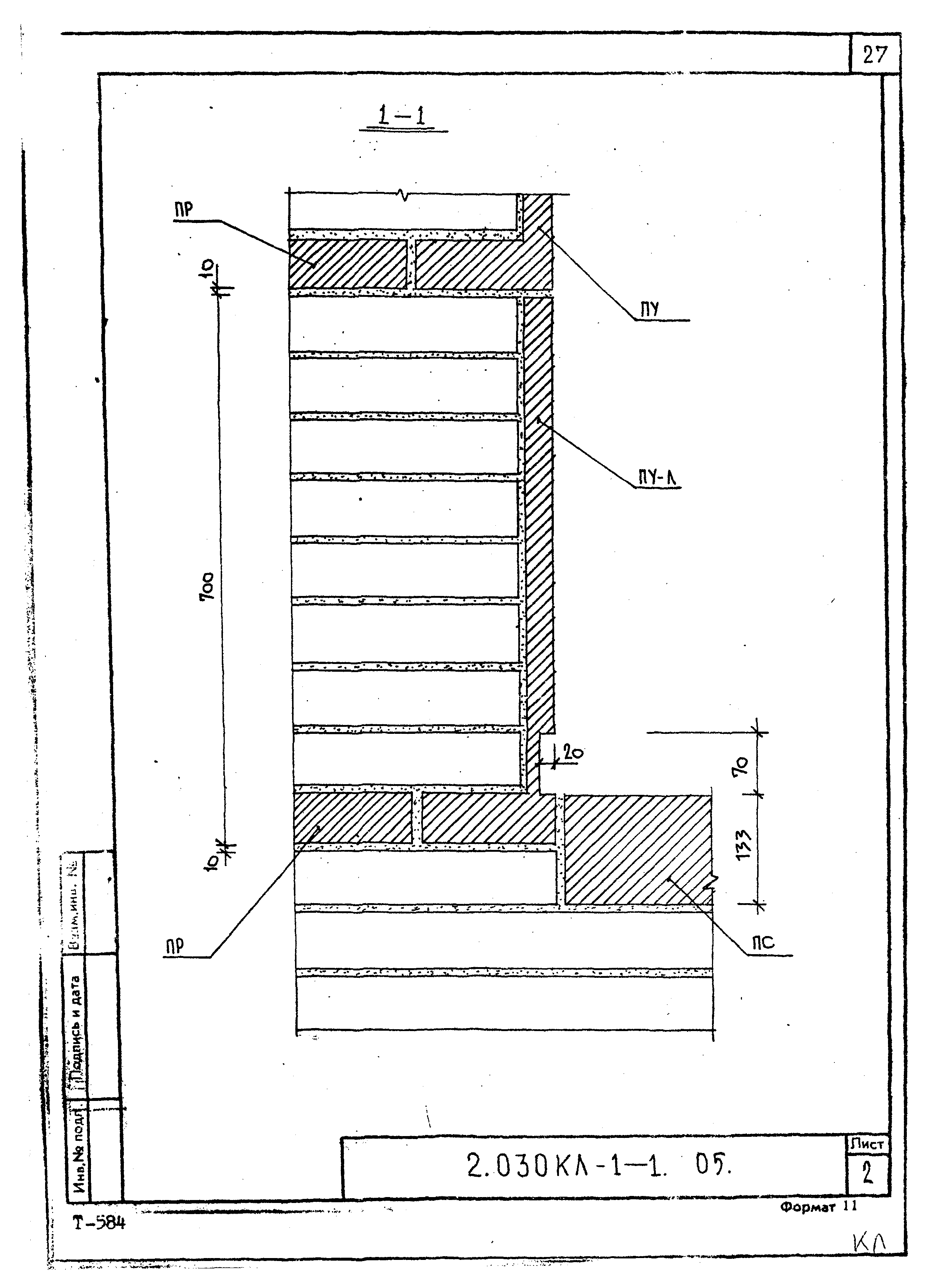 Серия 2.030 КЛ-1