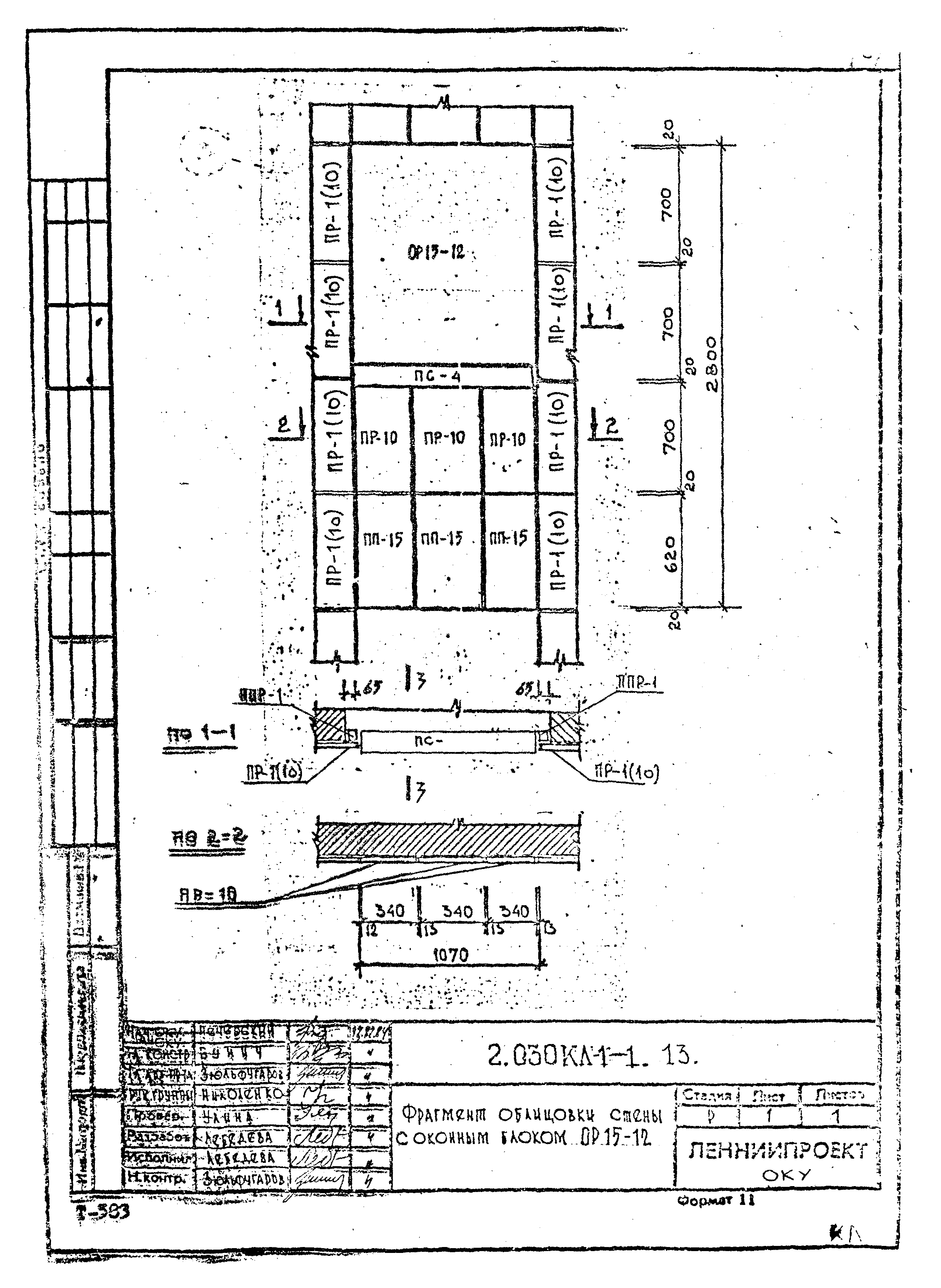 Серия 2.030 КЛ-1