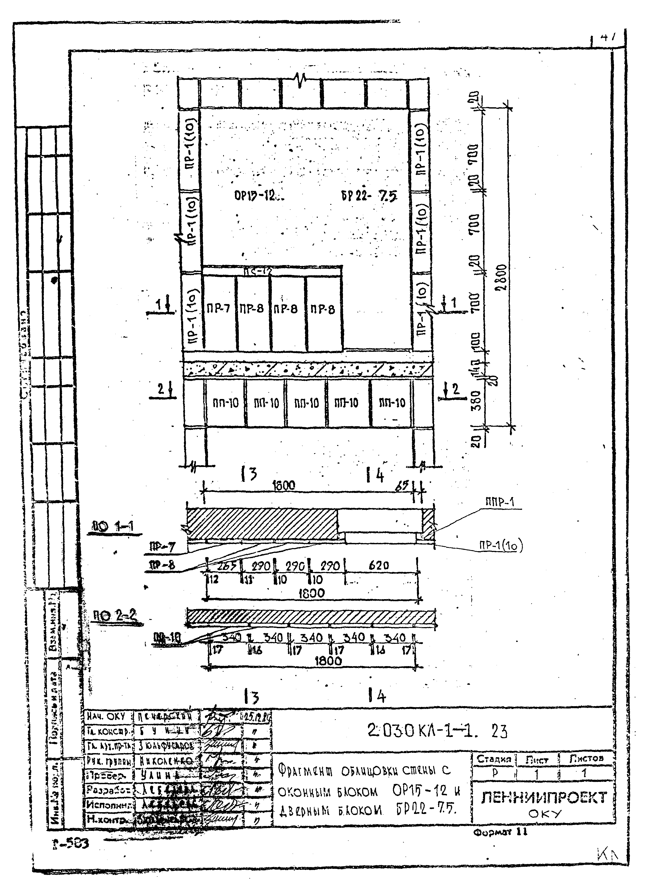 Серия 2.030 КЛ-1