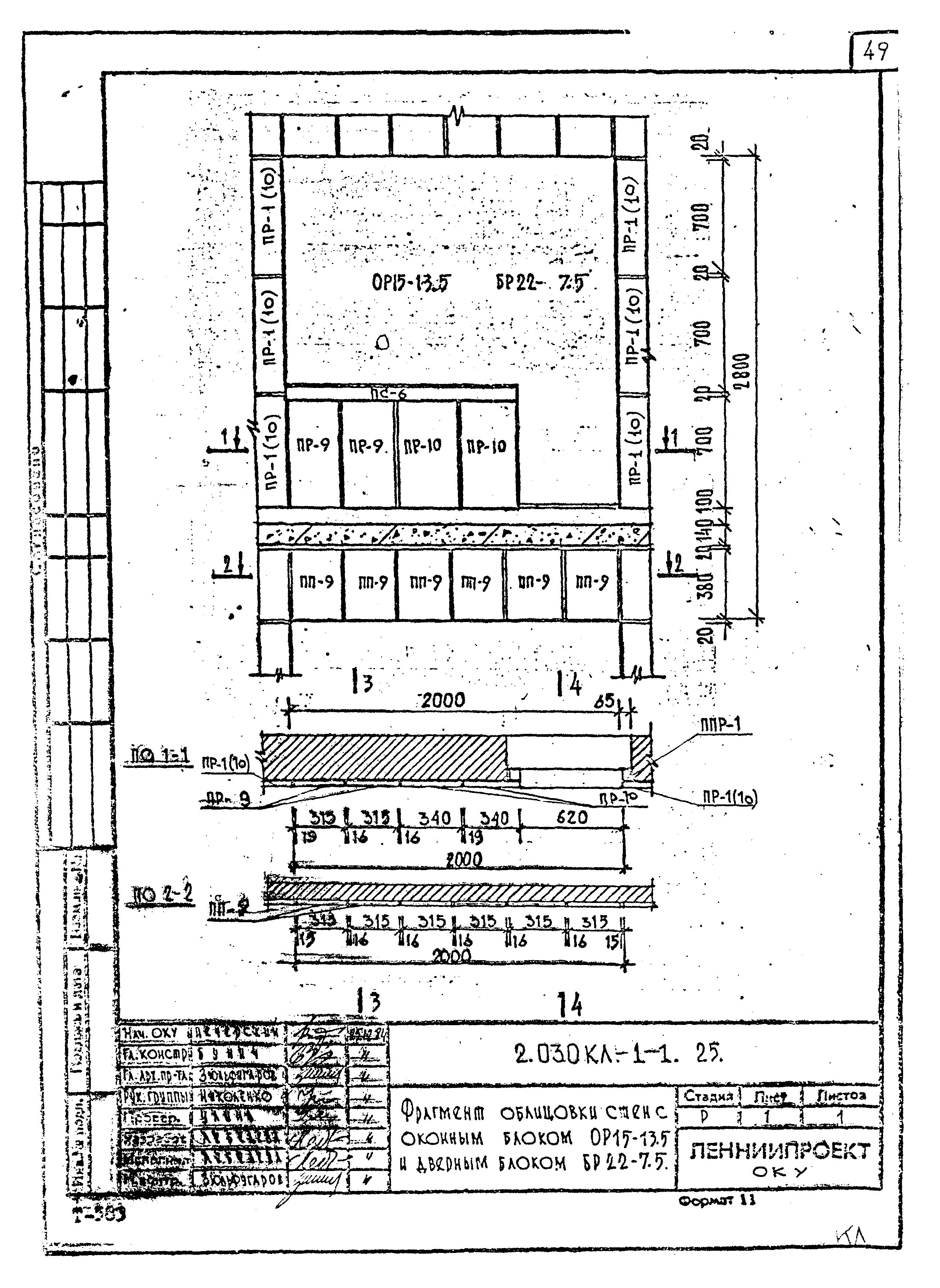 Серия 2.030 КЛ-1