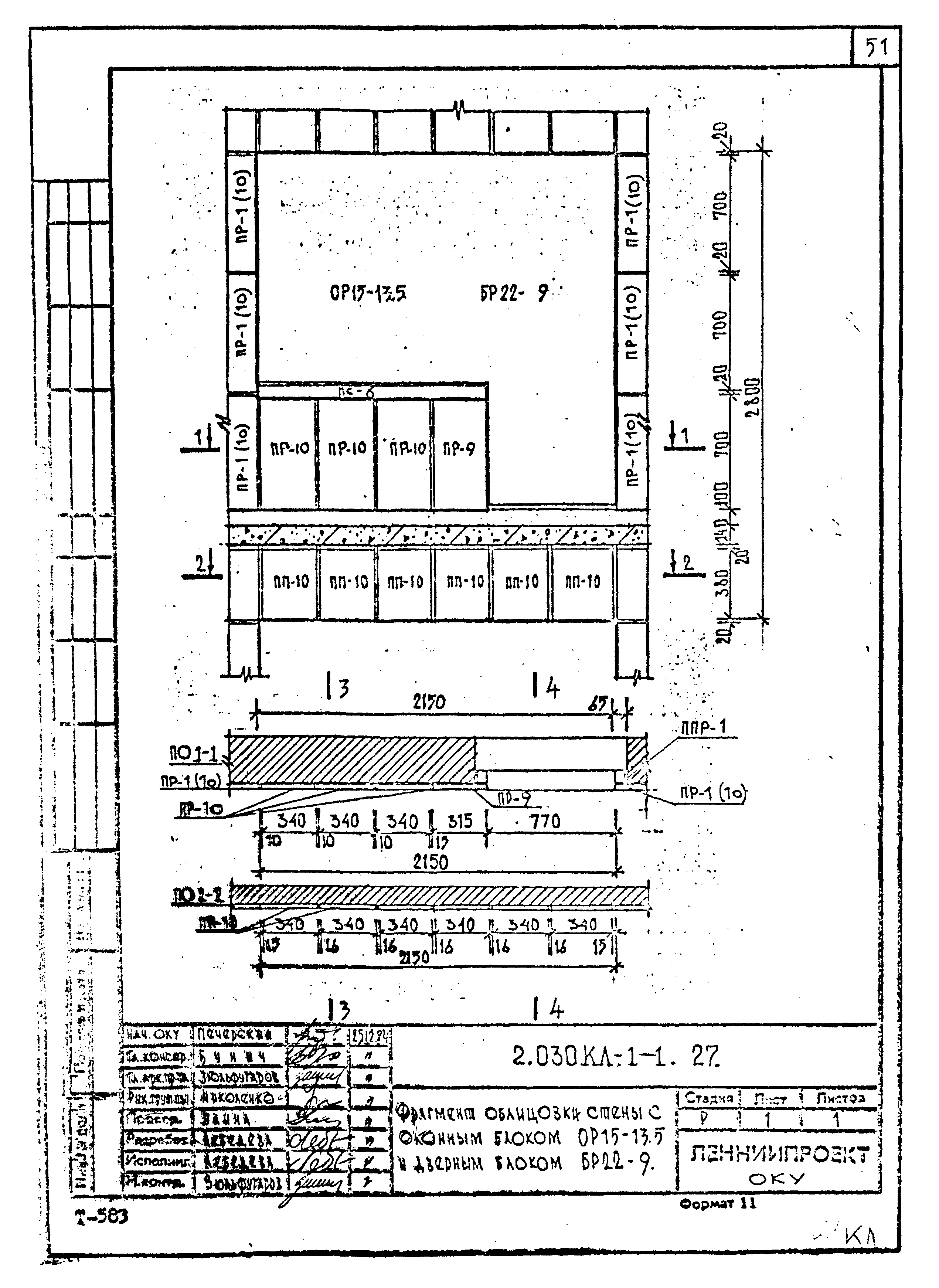 Серия 2.030 КЛ-1