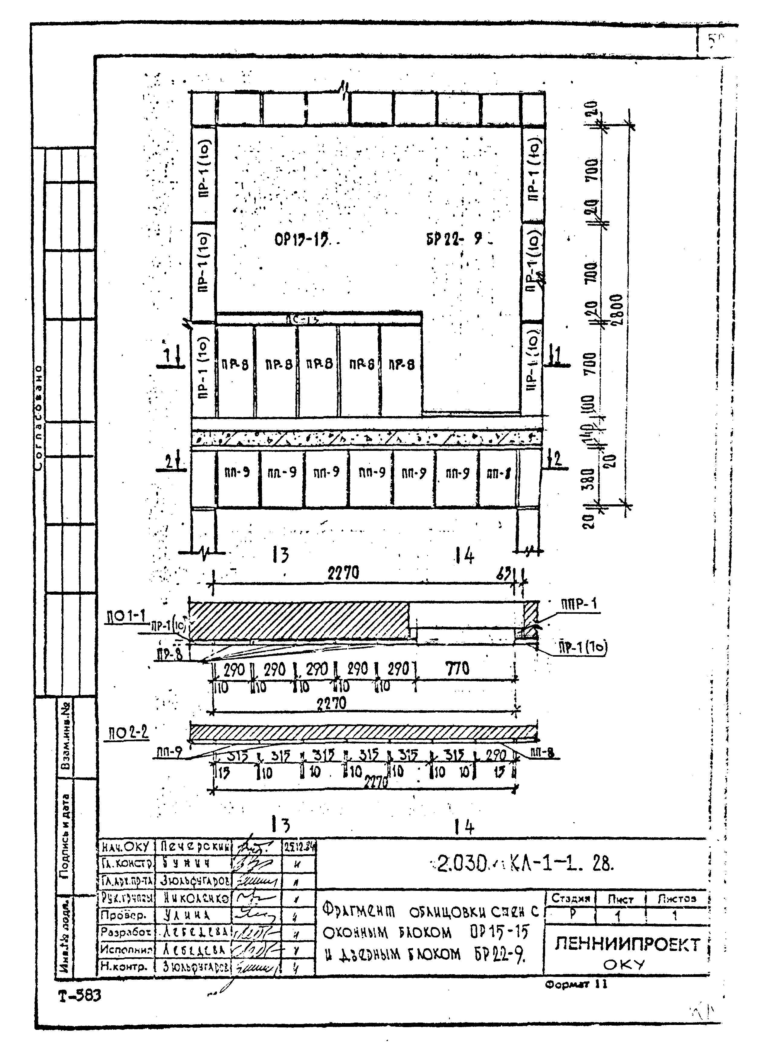 Серия 2.030 КЛ-1