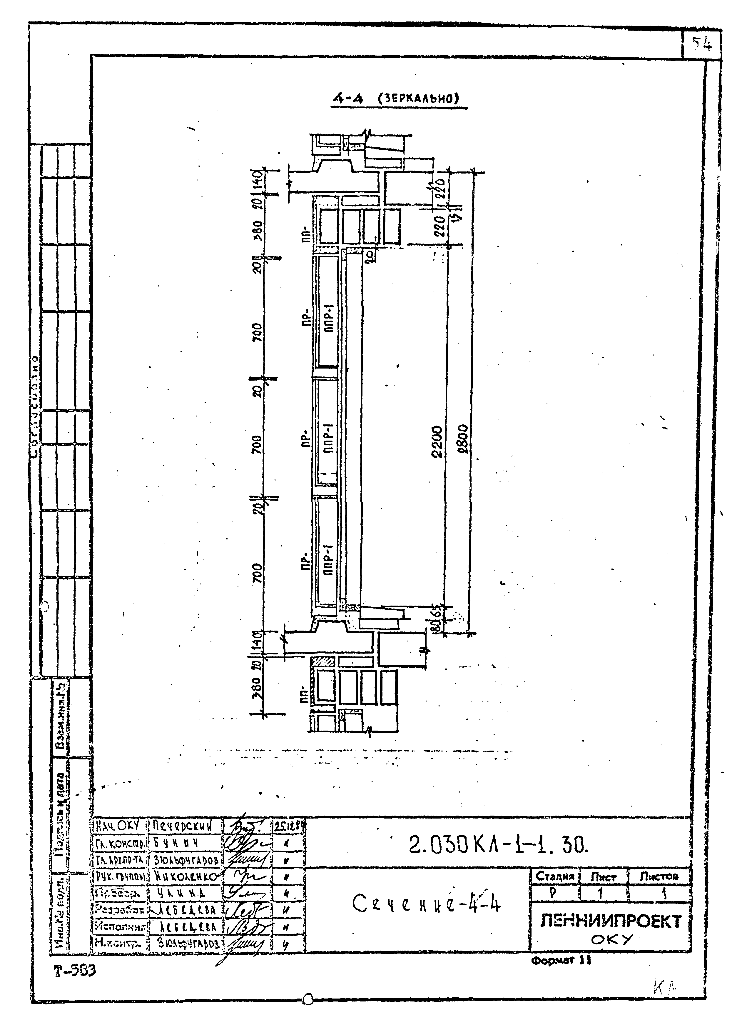 Серия 2.030 КЛ-1