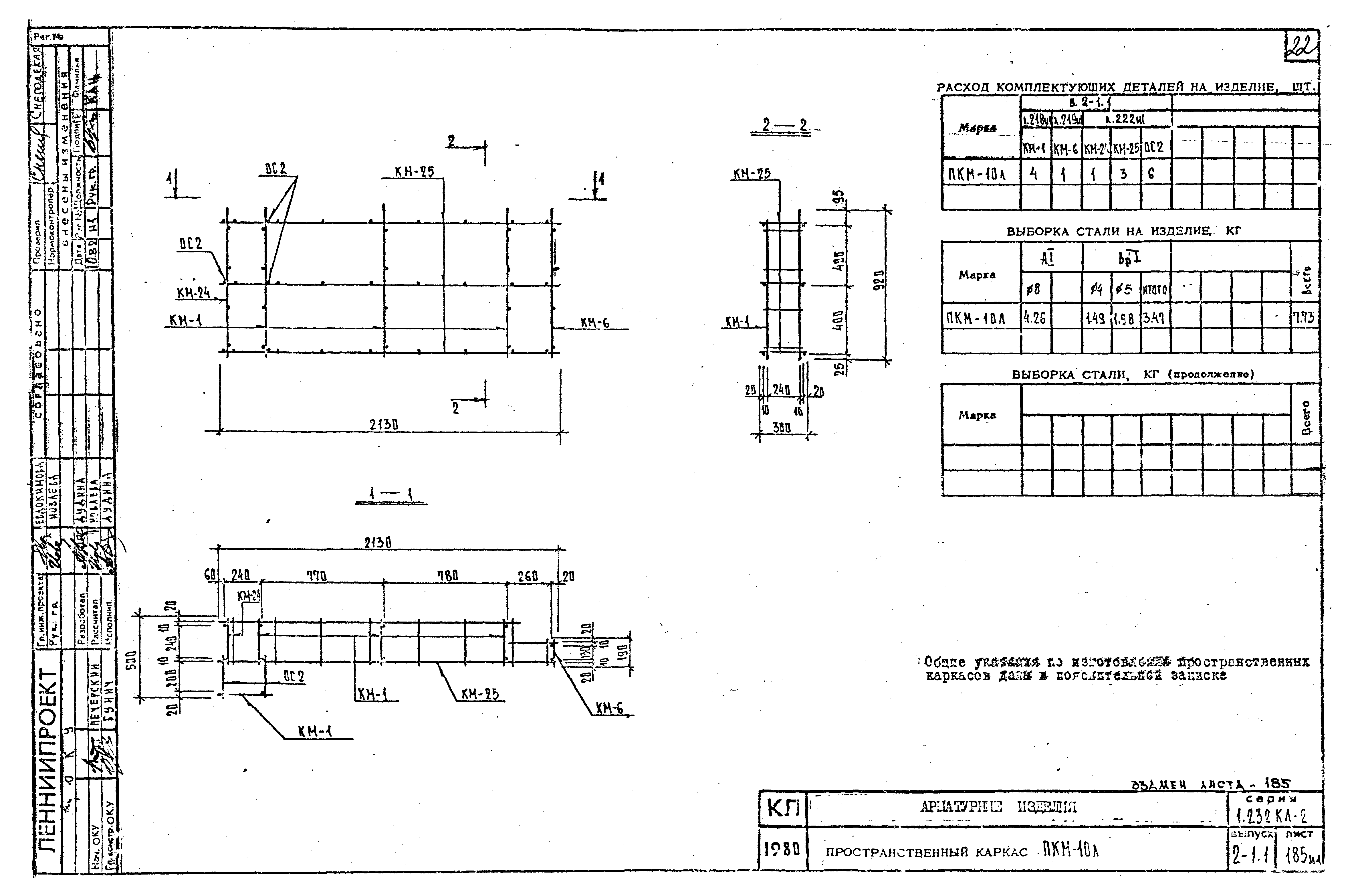 Серия 1.232 КЛ-2