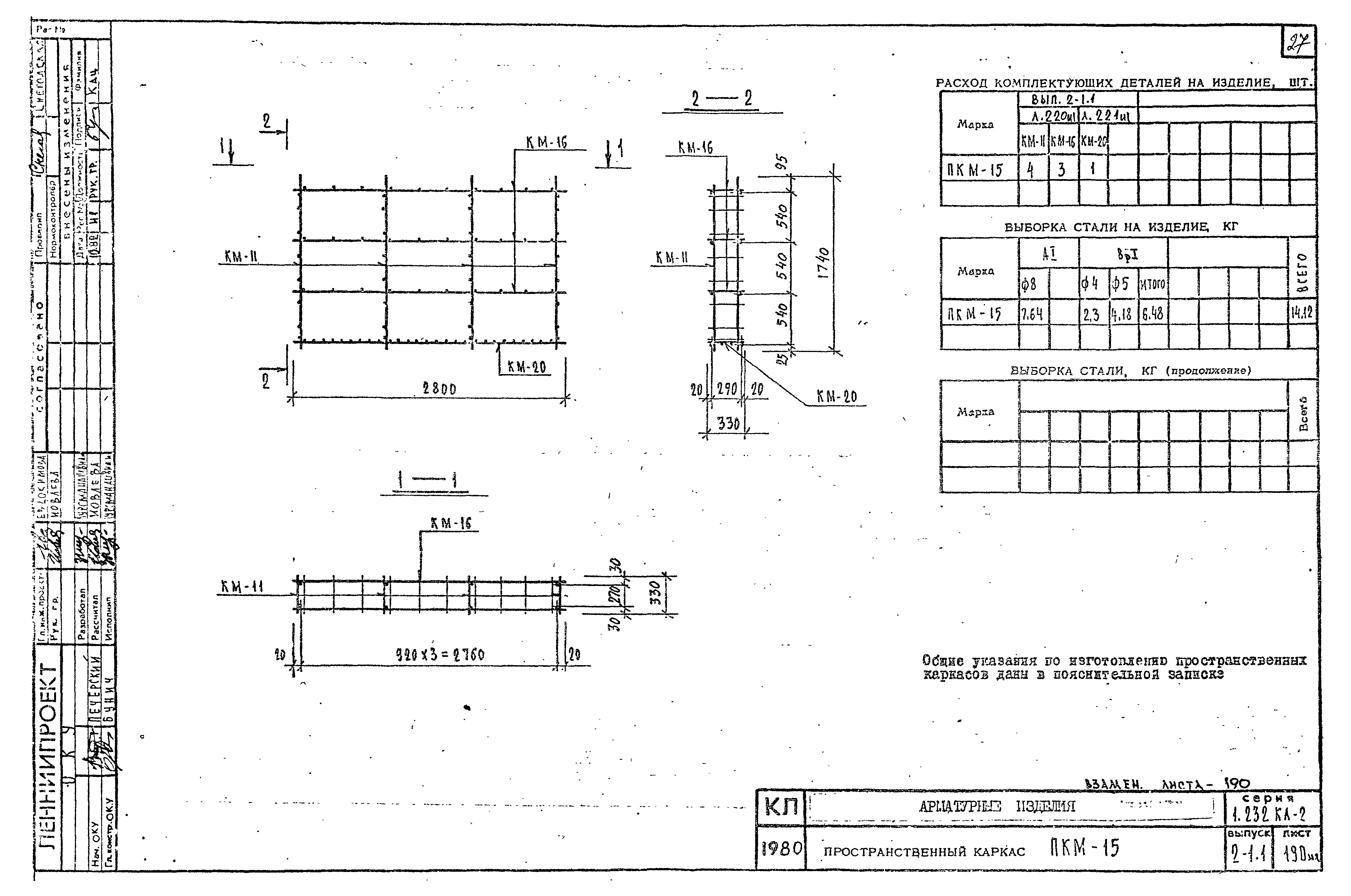 Серия 1.232 КЛ-2