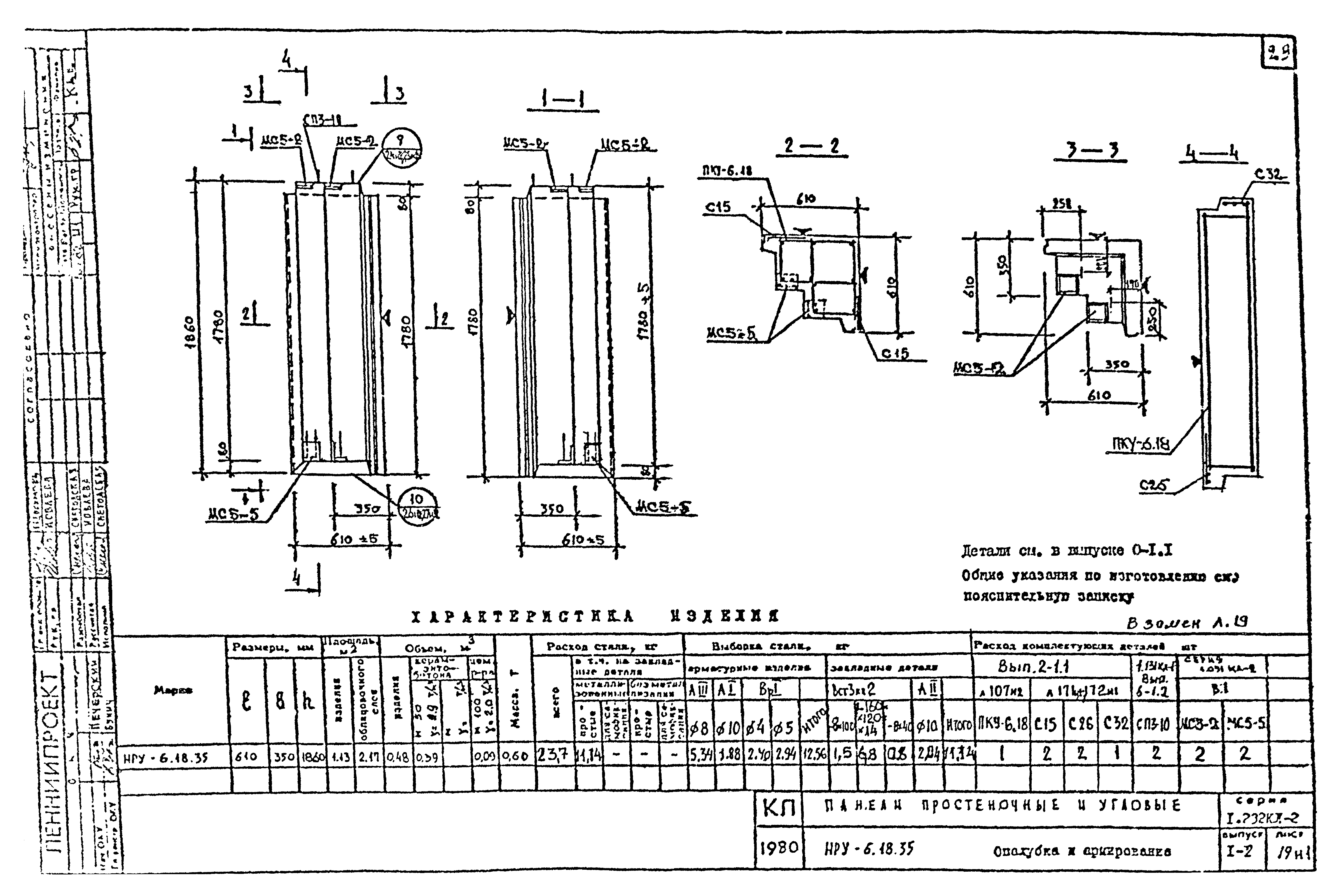 Серия 1.232 КЛ-2