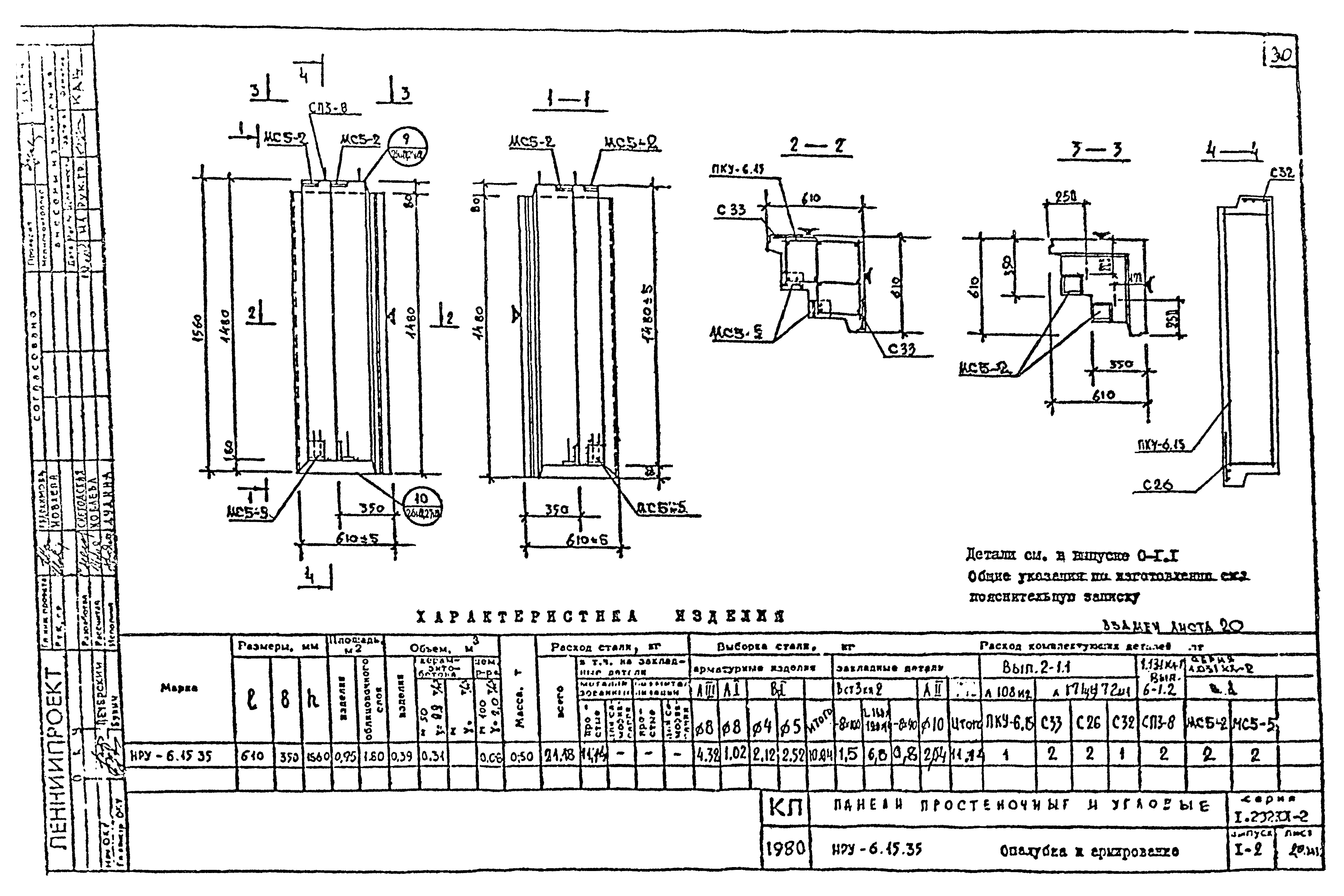 Серия 1.232 КЛ-2