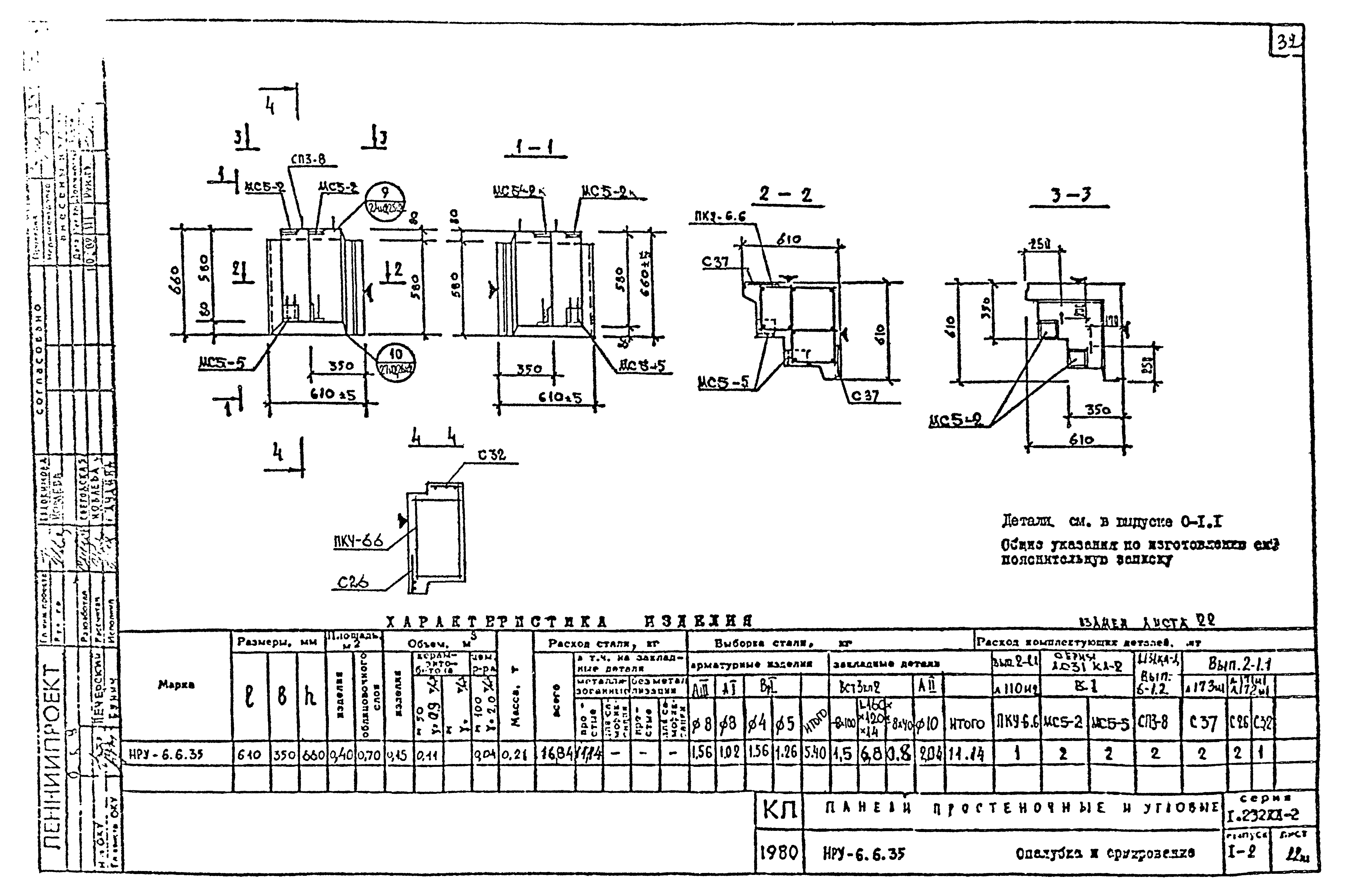 Серия 1.232 КЛ-2