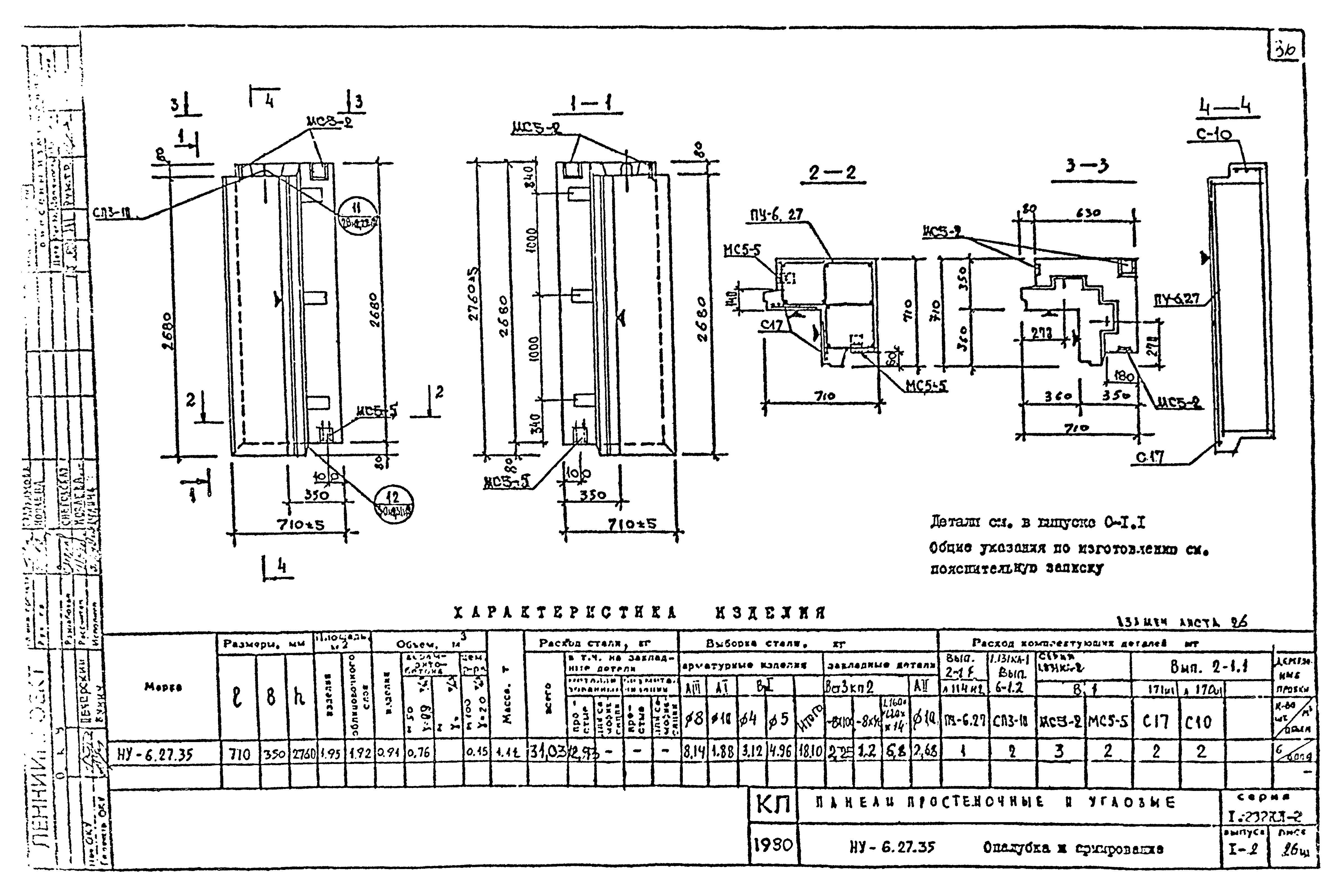 Серия 1.232 КЛ-2