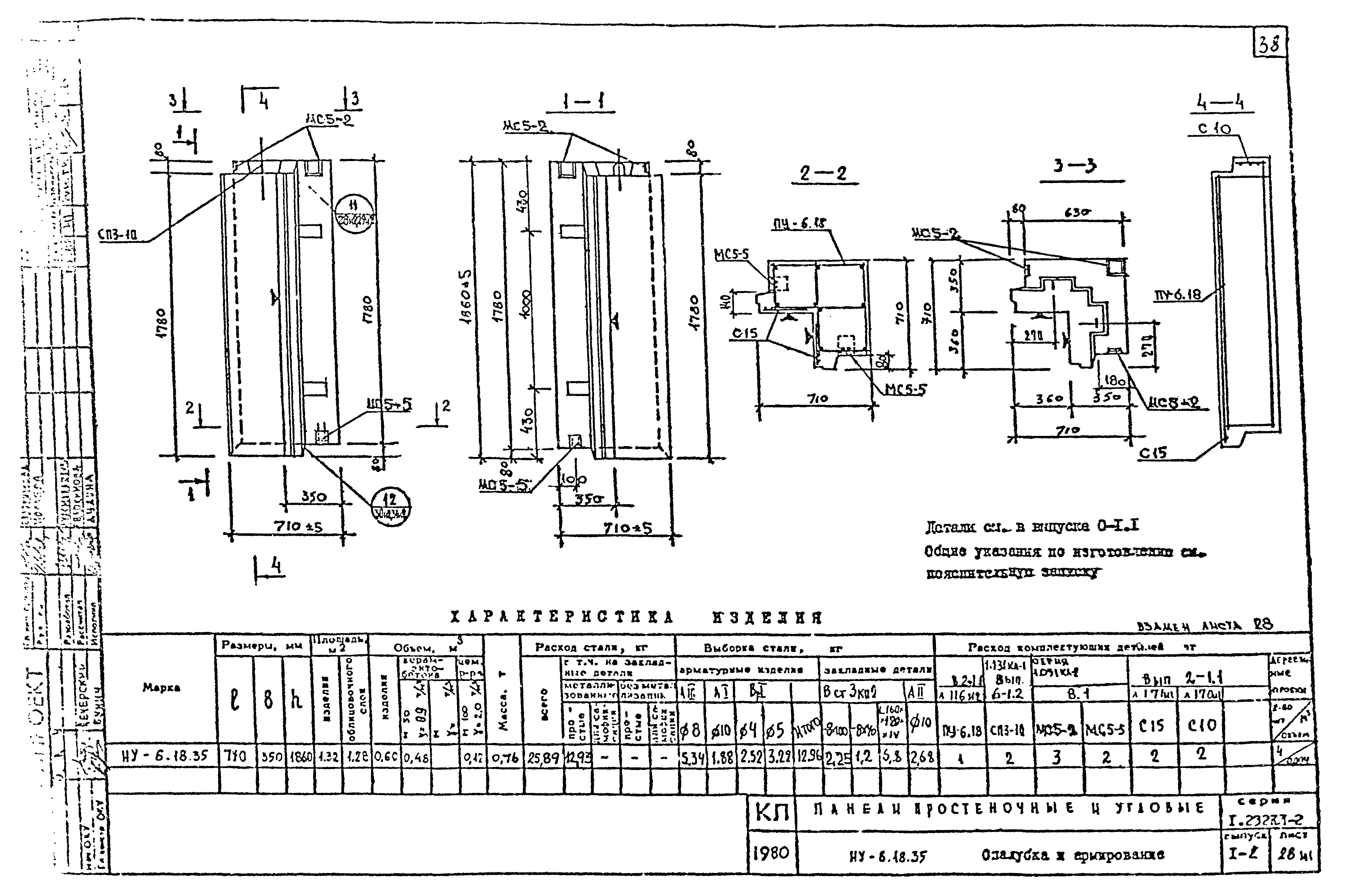 Серия 1.232 КЛ-2