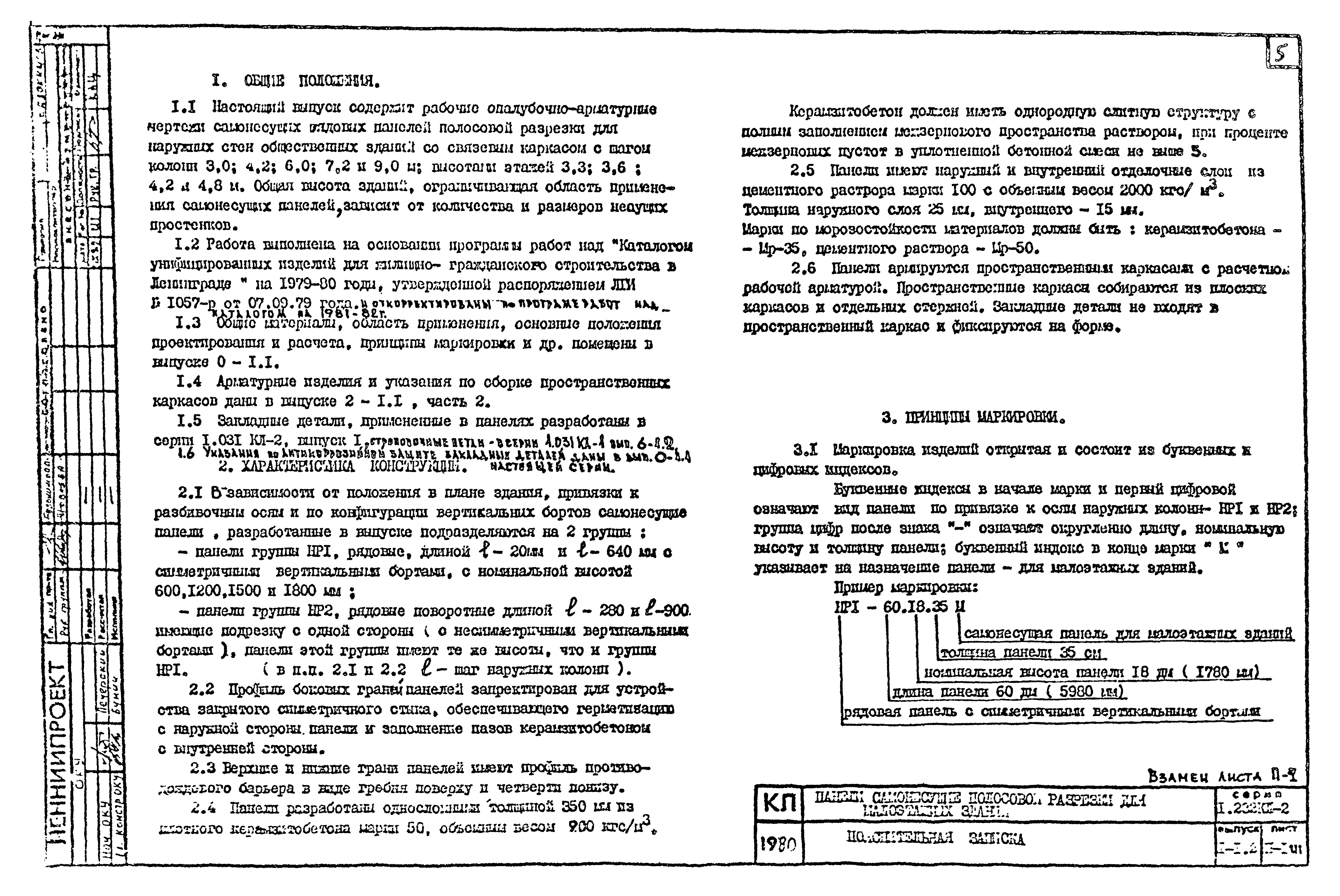 Серия 1.232 КЛ-2