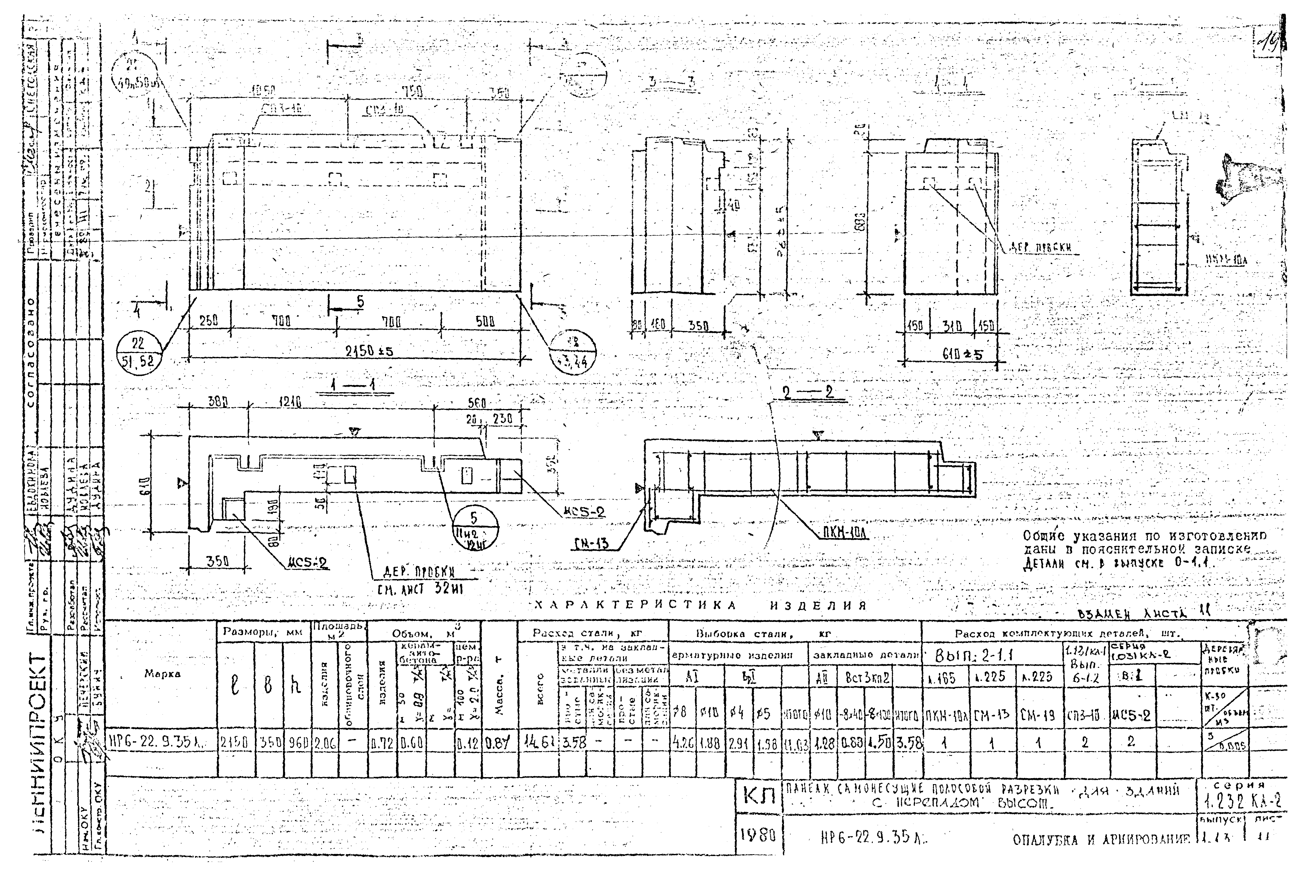 Серия 1.232 КЛ-2