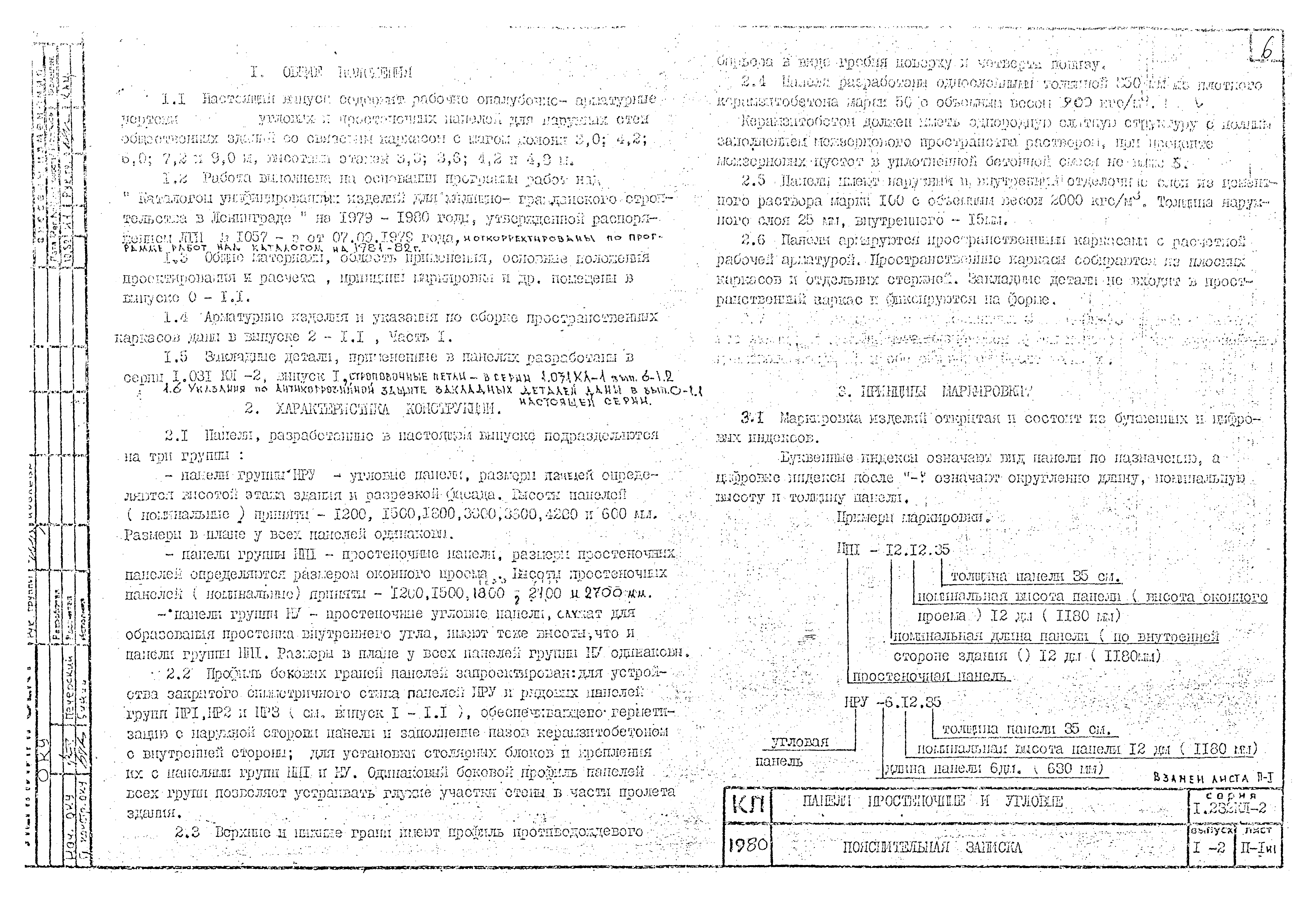 Серия 1.232 КЛ-2