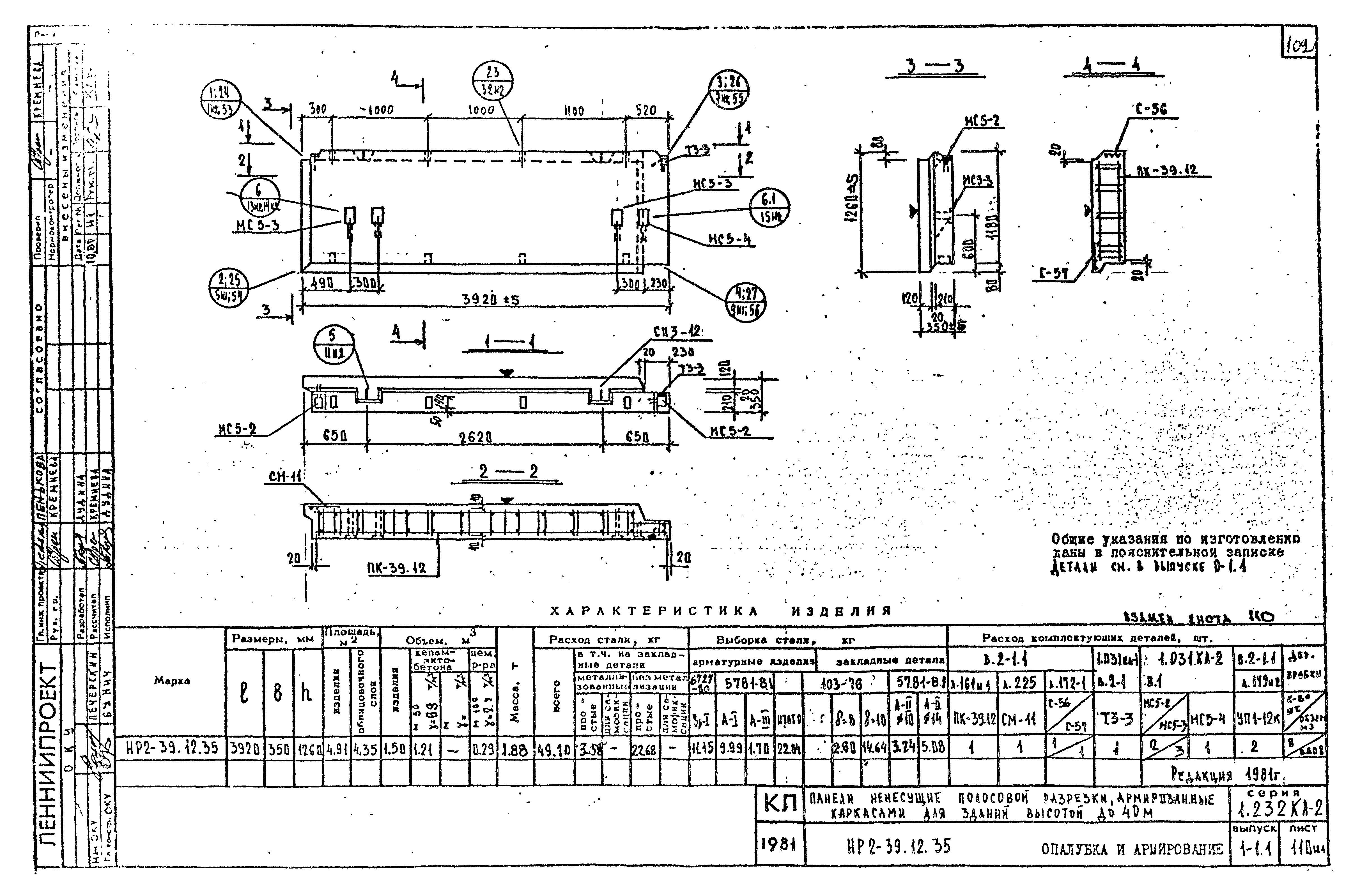 Серия 1.232 КЛ-2