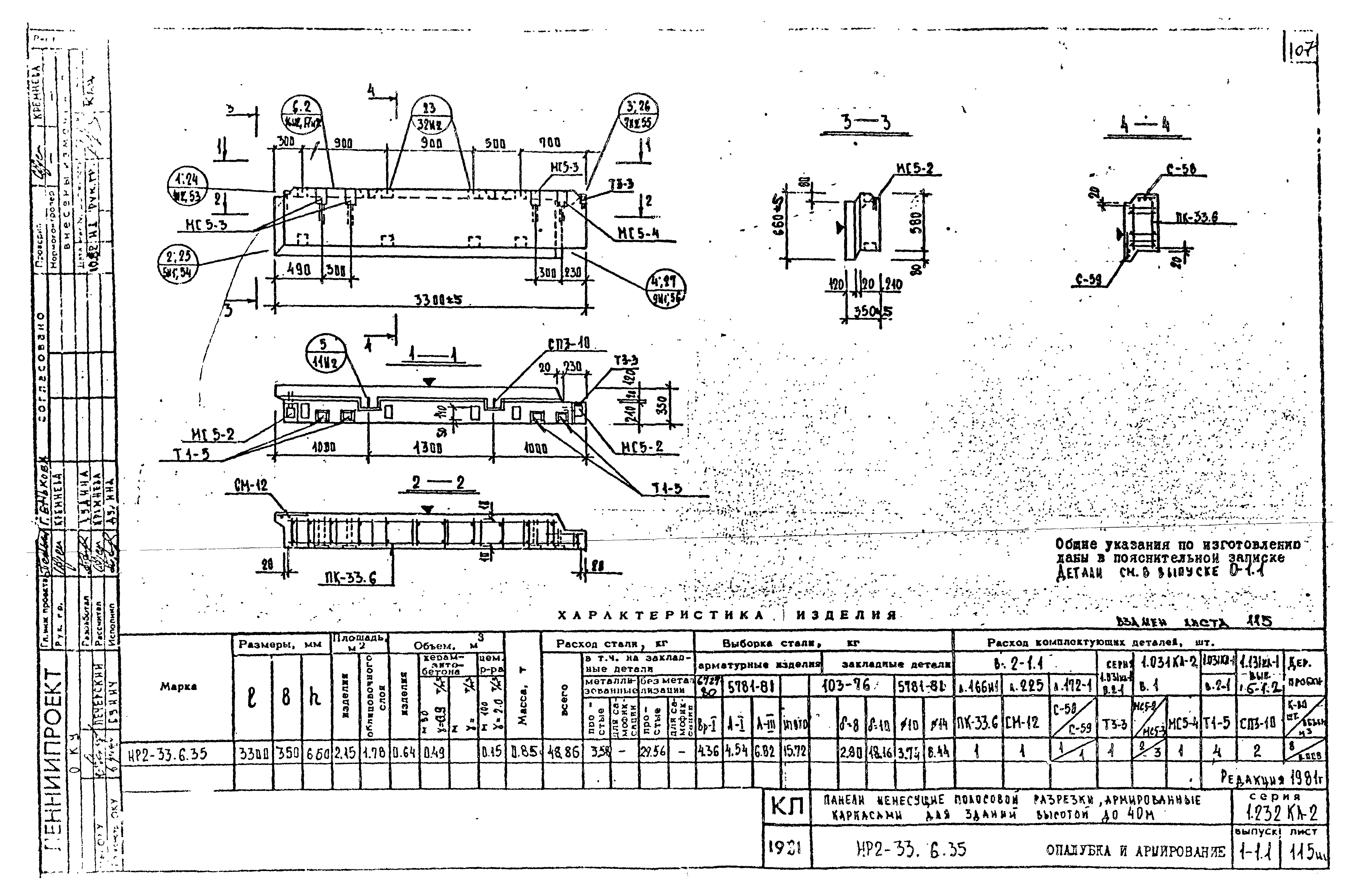 Серия 1.232 КЛ-2