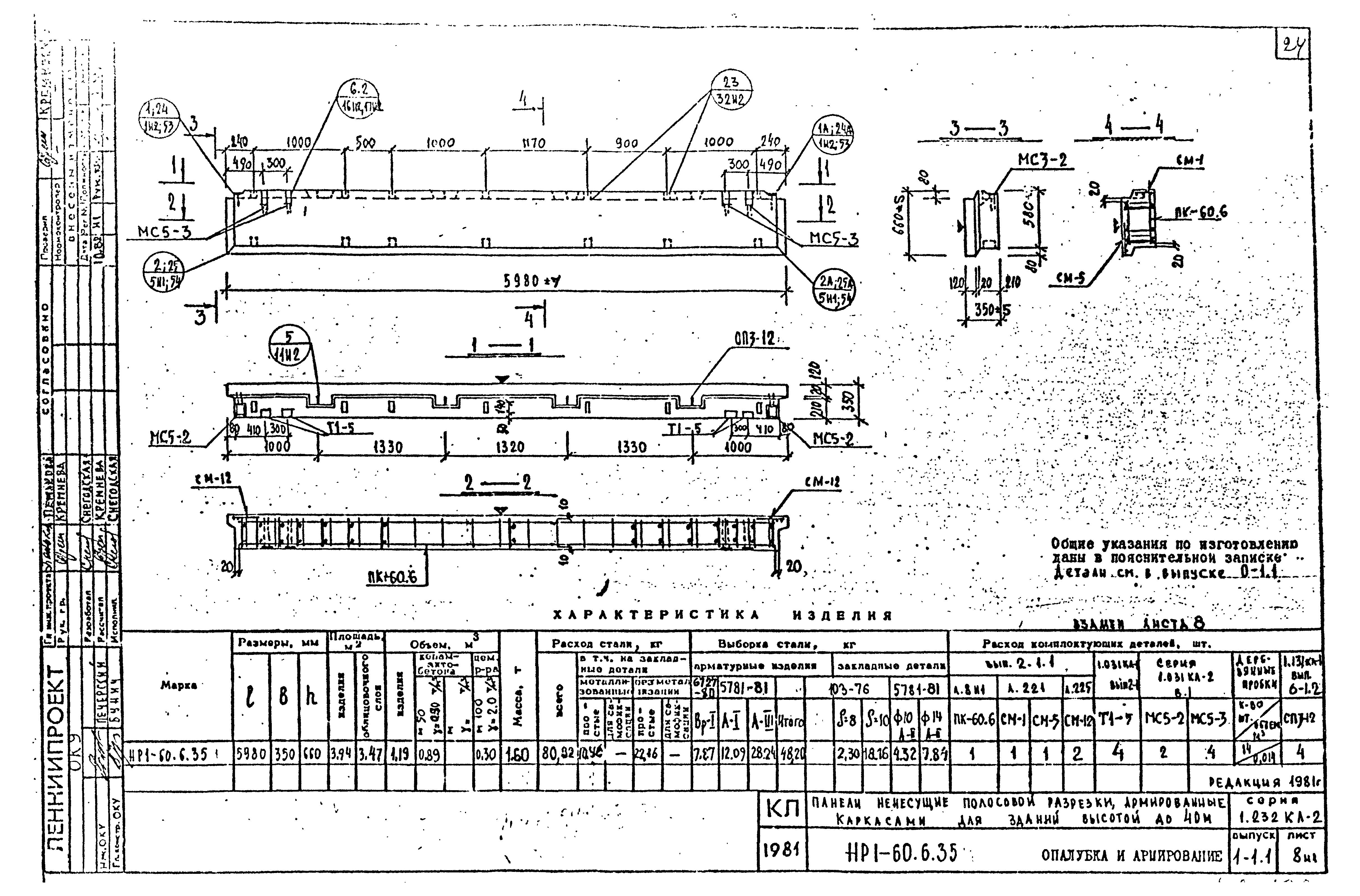 Серия 1.232 КЛ-2