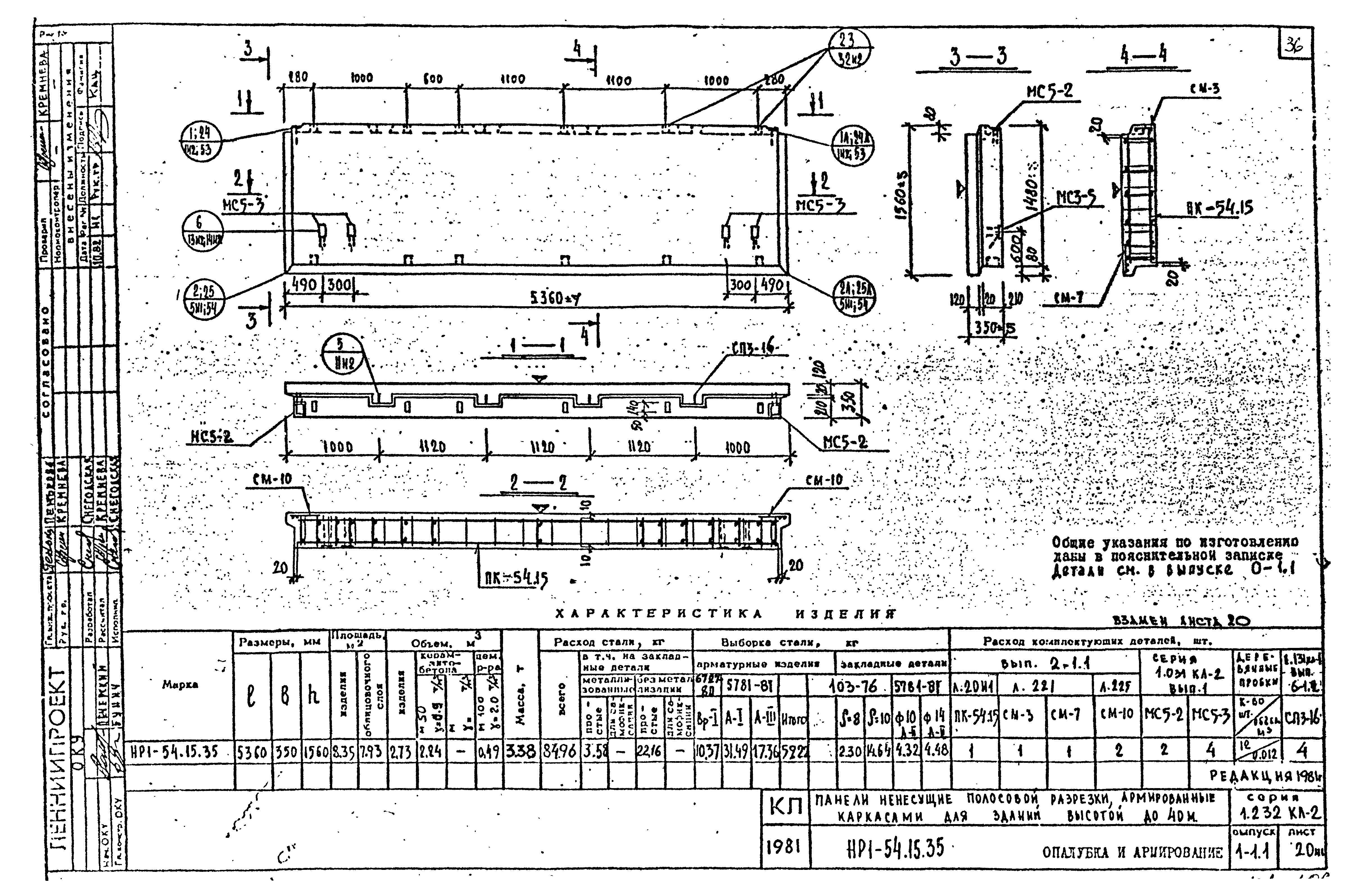 Серия 1.232 КЛ-2