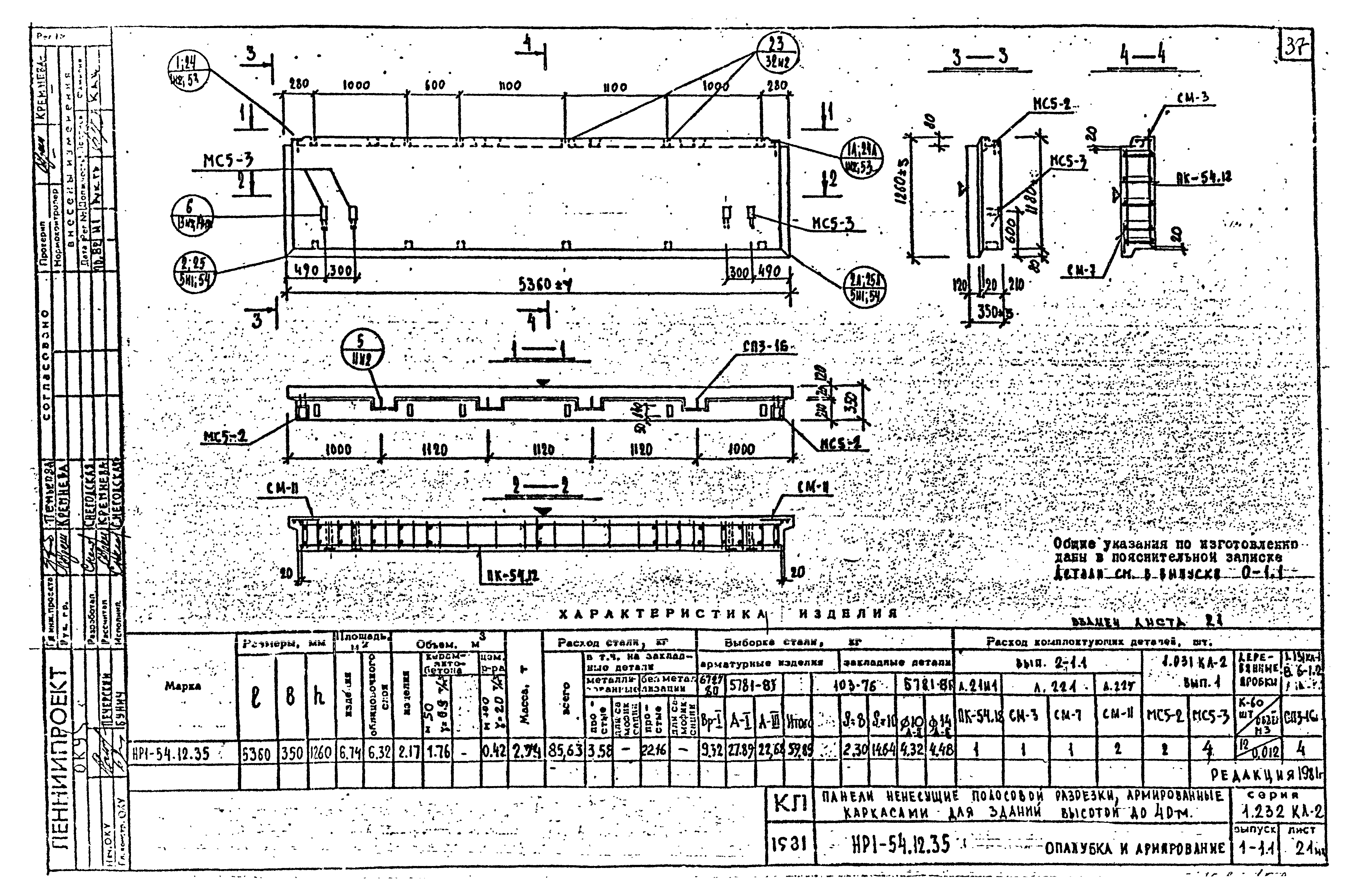 Серия 1.232 КЛ-2