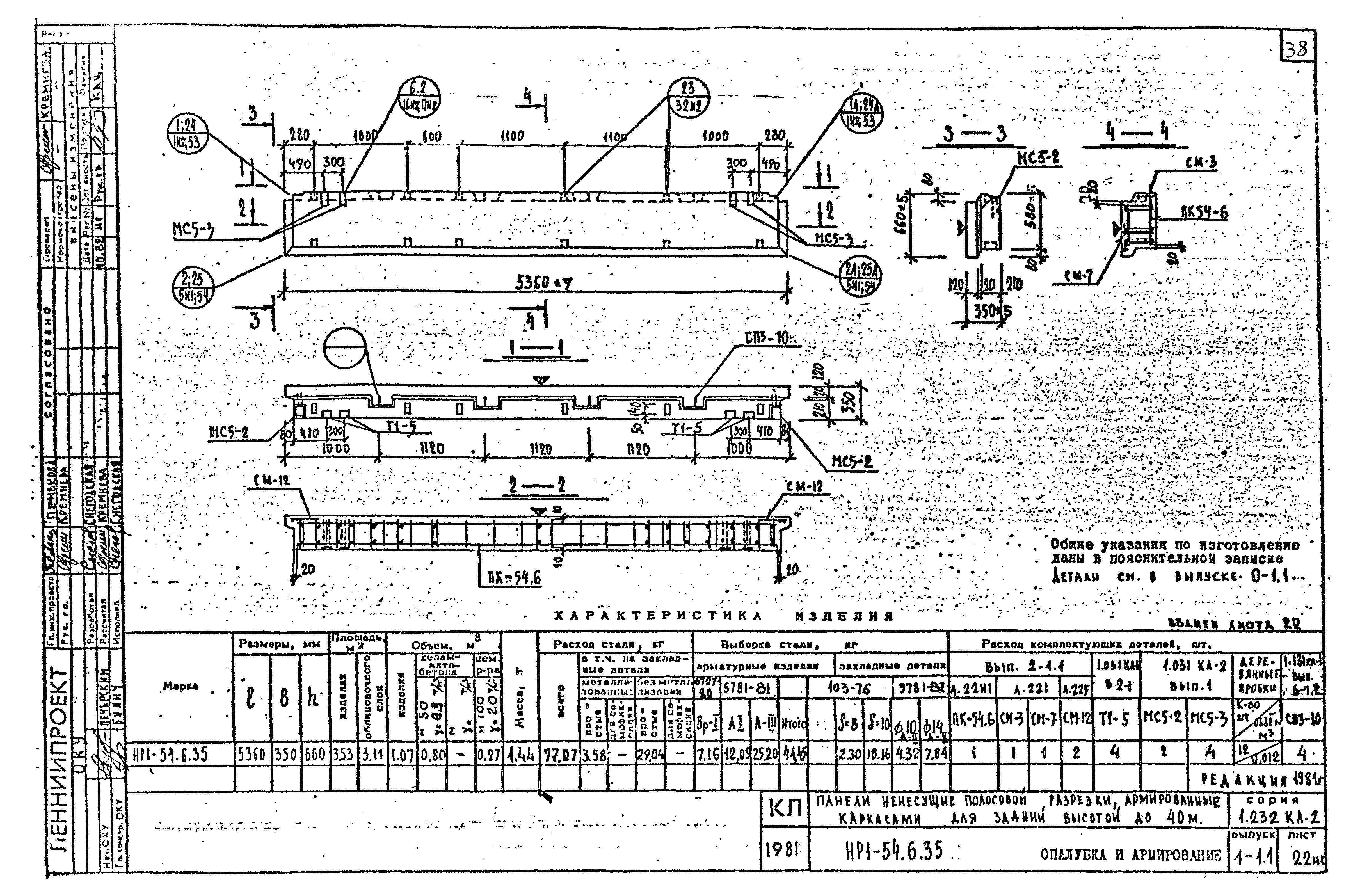 Серия 1.232 КЛ-2