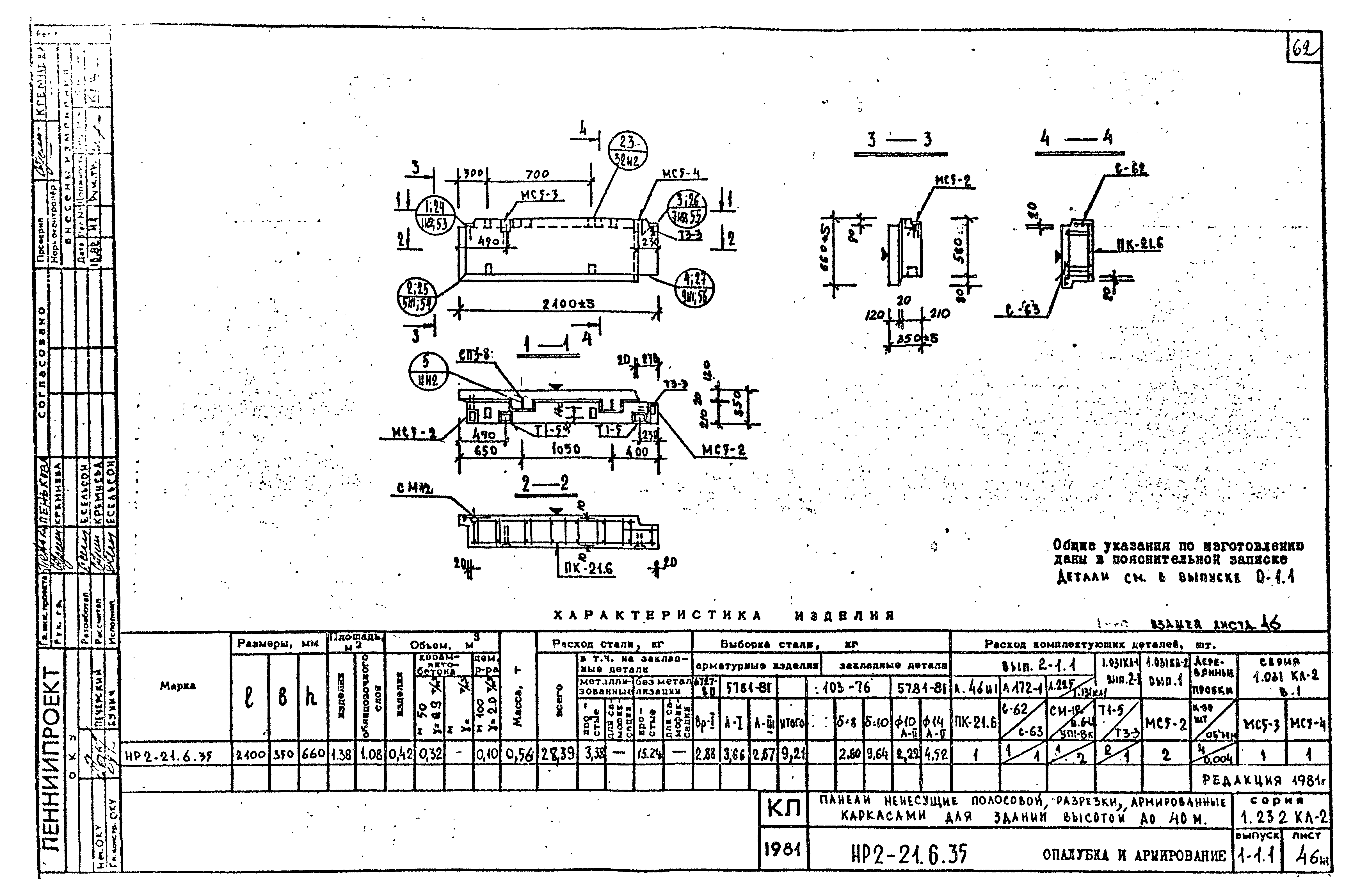 Серия 1.232 КЛ-2