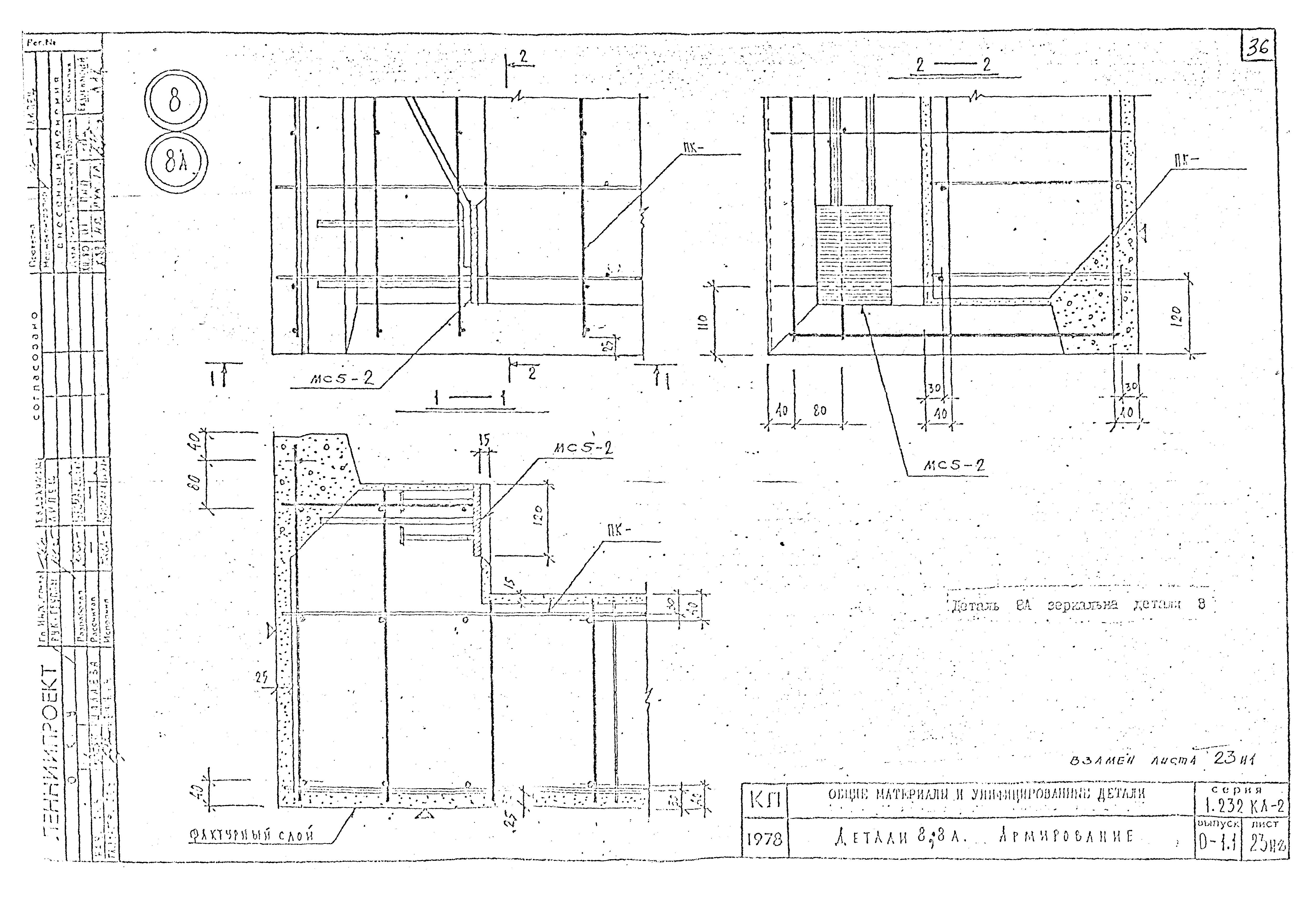 Серия 1.232 КЛ-2