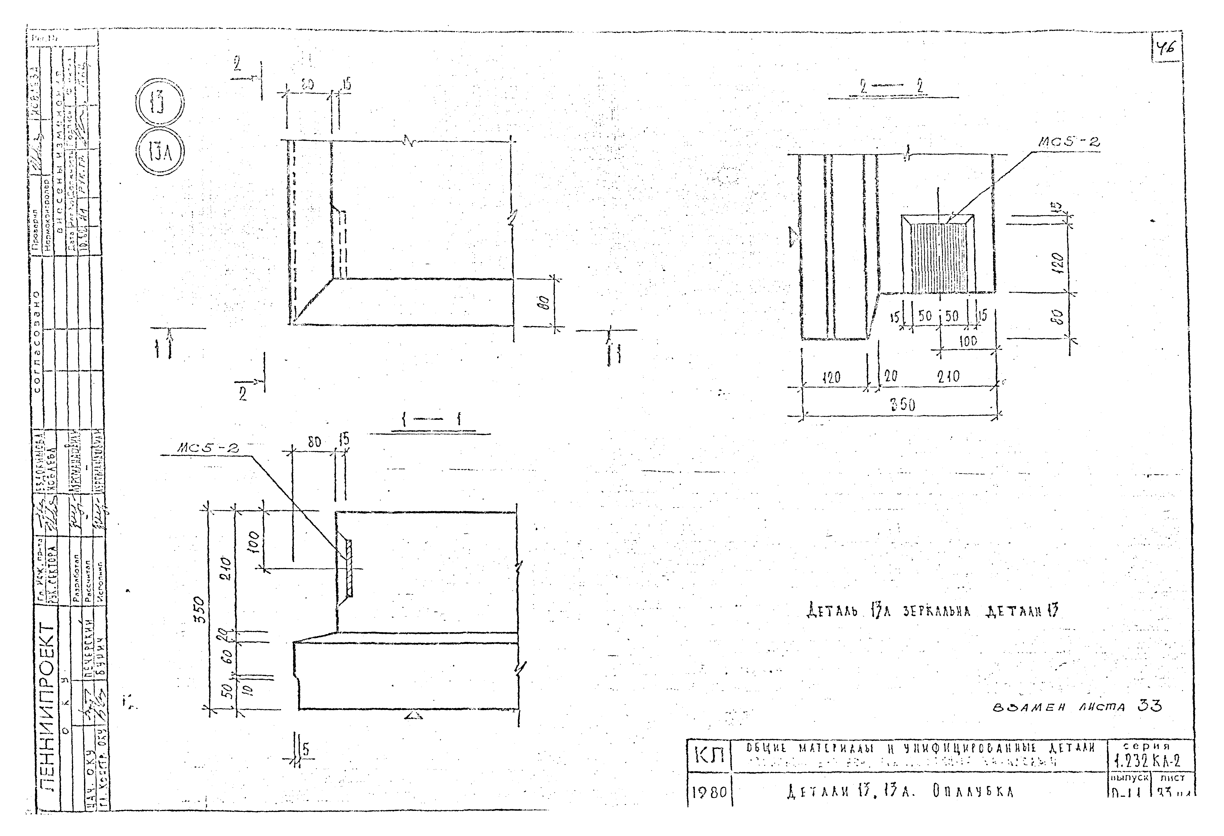 Серия 1.232 КЛ-2