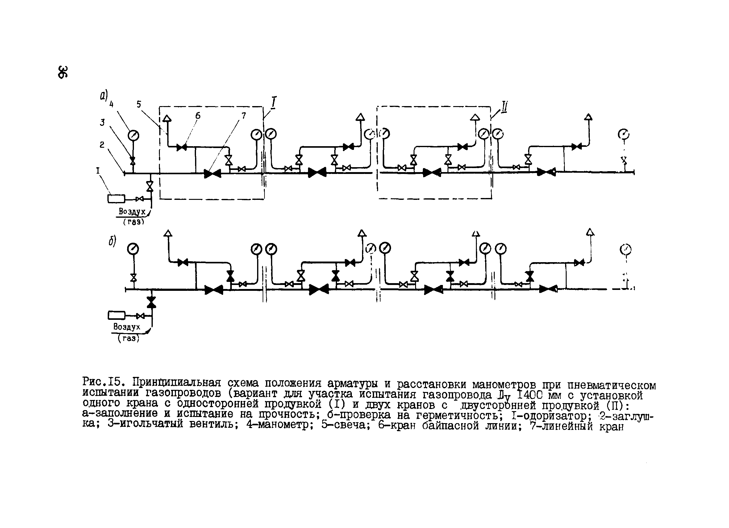 ВСН 157-83