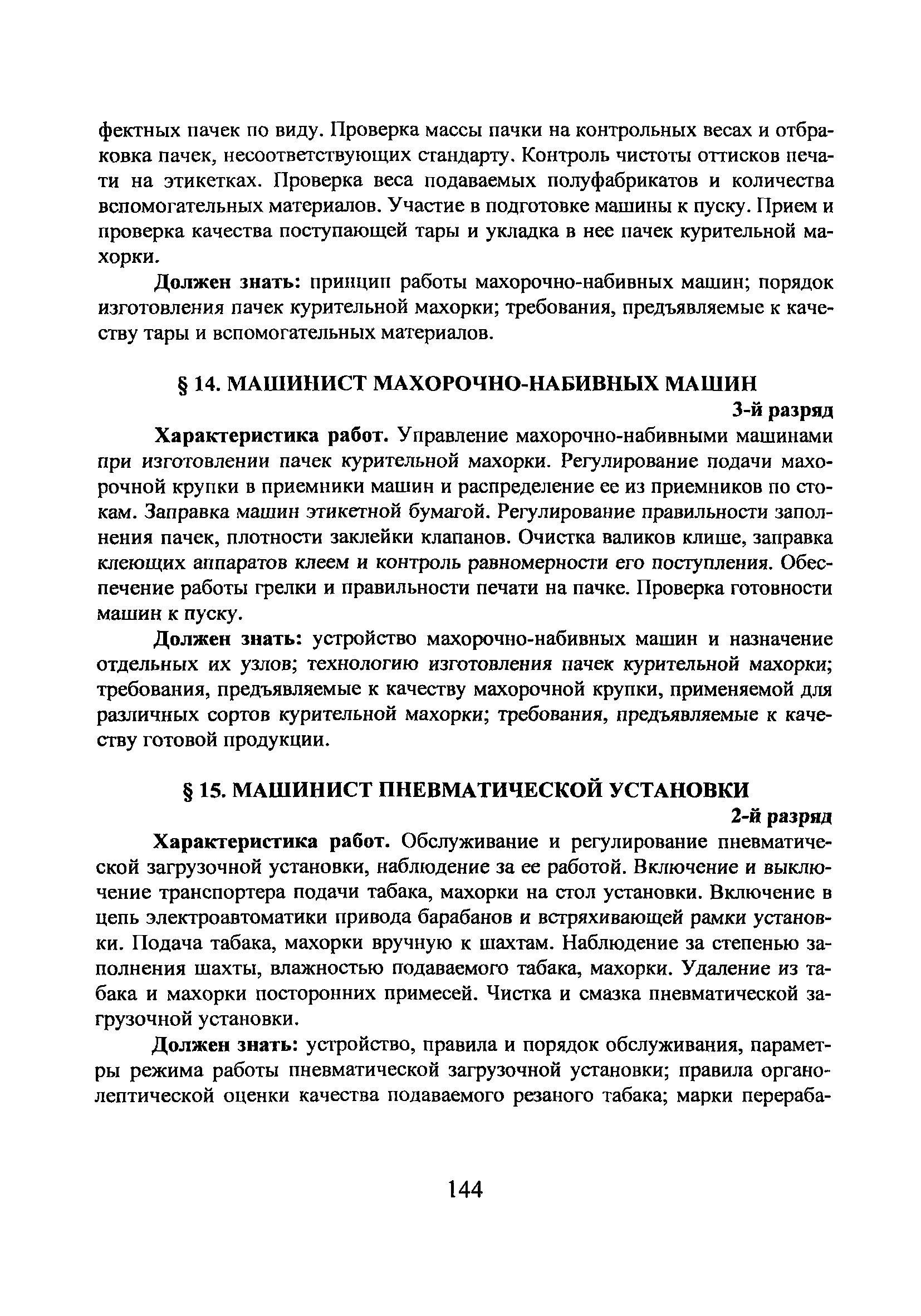 ЕТКС Выпуск 51