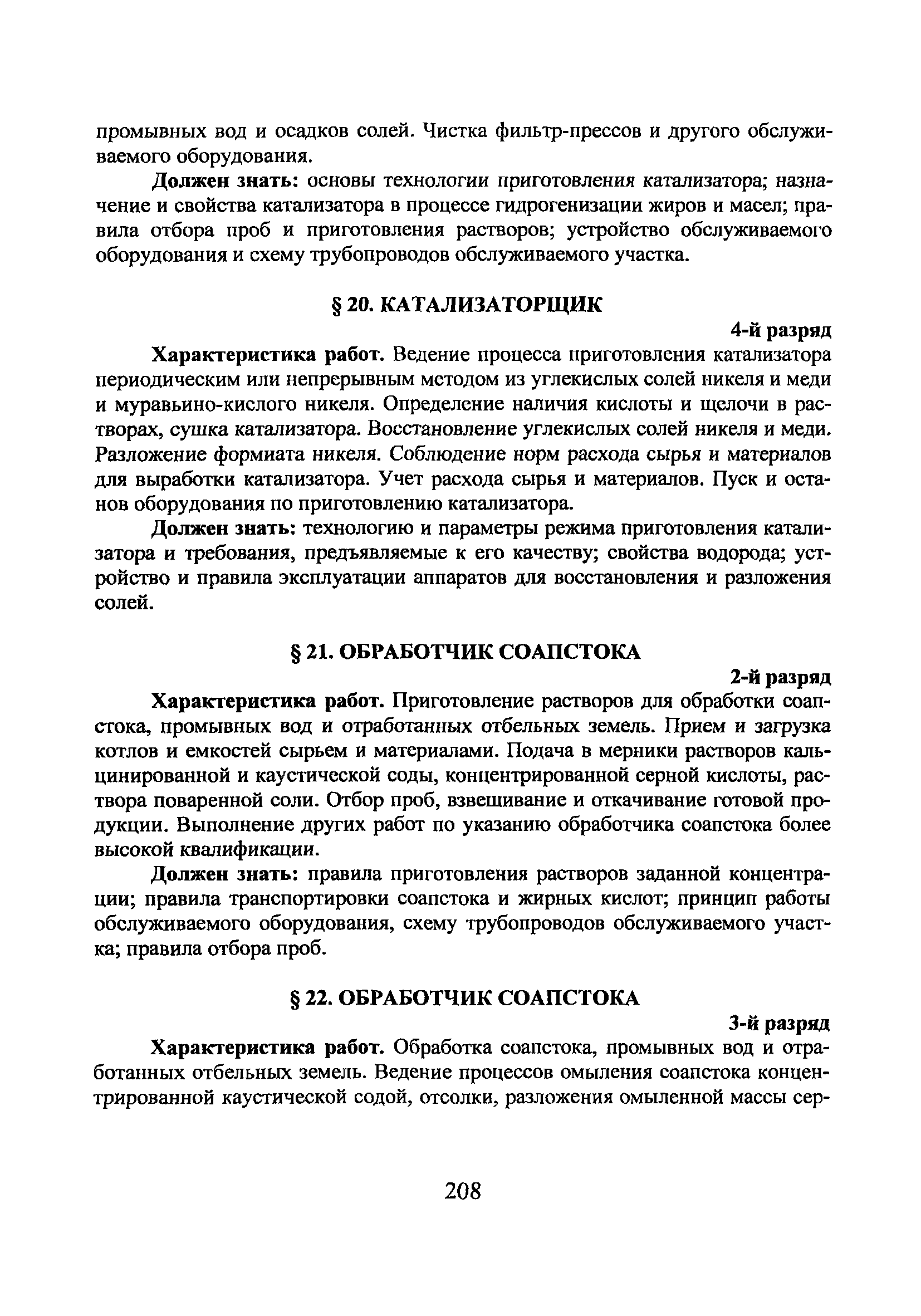 ЕТКС Выпуск 51