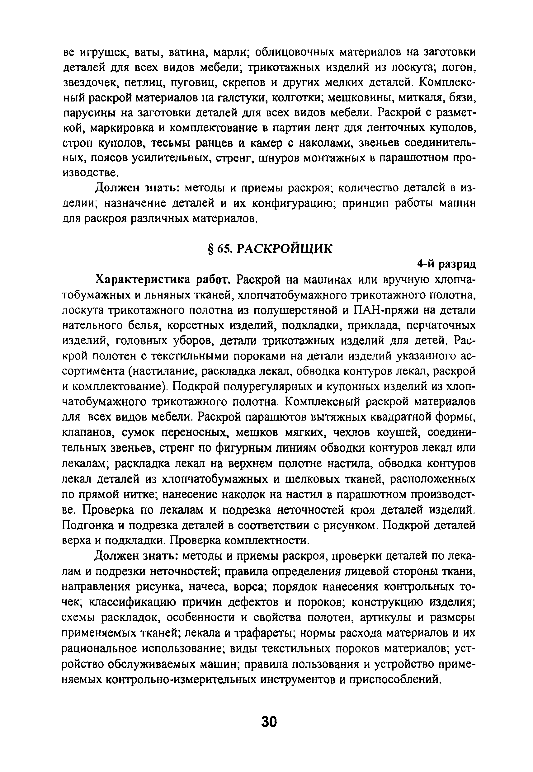 ЕТКС Выпуск 46