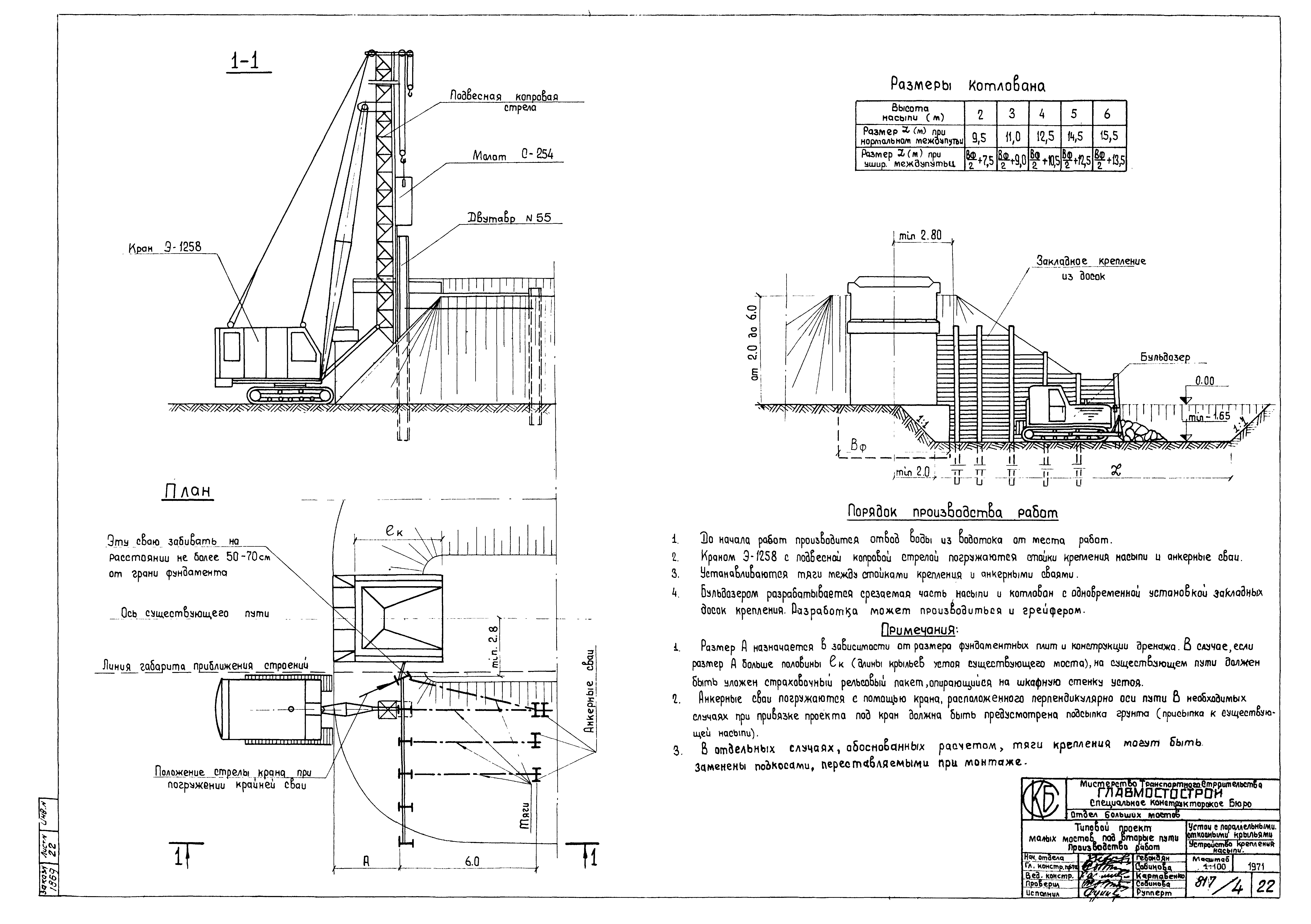 Типовой проект 501-193